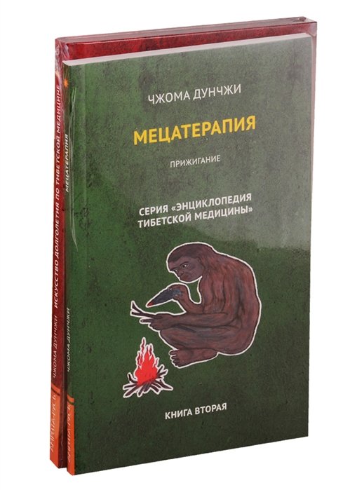 Методика и практика лечения по тибетской медицине: Мецатерапия, Искусство долголетия по тибетской медицине (комплект из 2 книг)
Методика и практика лечения по тибетской медицине: Мецатерапия, Искусство долголетия по тибетской медицине (комплект из 2 книг)