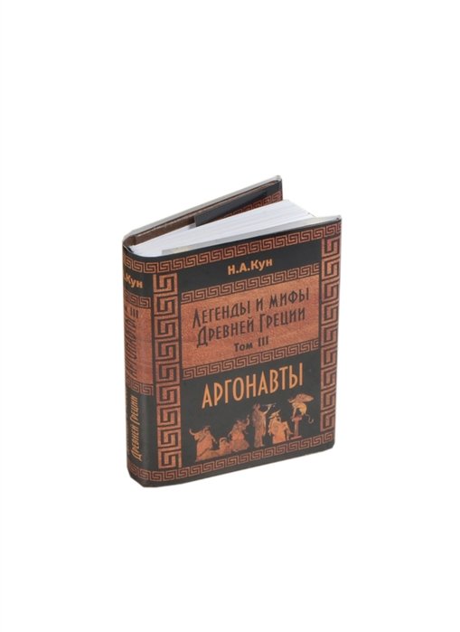 Легенды и мифы Древней Греции. Том III. Аргонавты. Древнегреческий эпос (миниатюрное издание)
Легенды и мифы Древней Греции. Том III. Аргонавты. Древнегреческий эпос (миниатюрное издание)