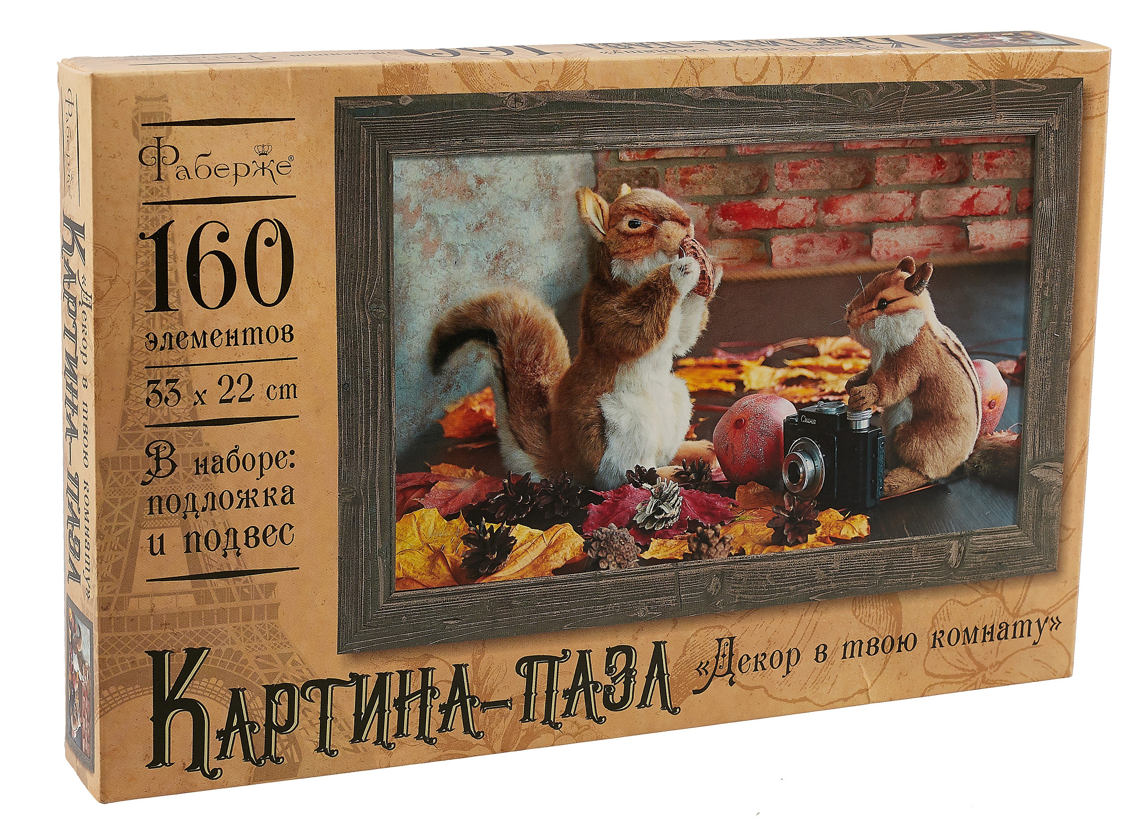 Пазл-Картина. 160 элементов. 33х22 см. Фотопортрет. -Россия: Оригами, (Декор в твою комнату). 3697 448601
Пазл-Картина. 160 элементов. 33х22 см. Фотопортрет. -Россия: Оригами, (Декор в твою комнату). 3697 448601