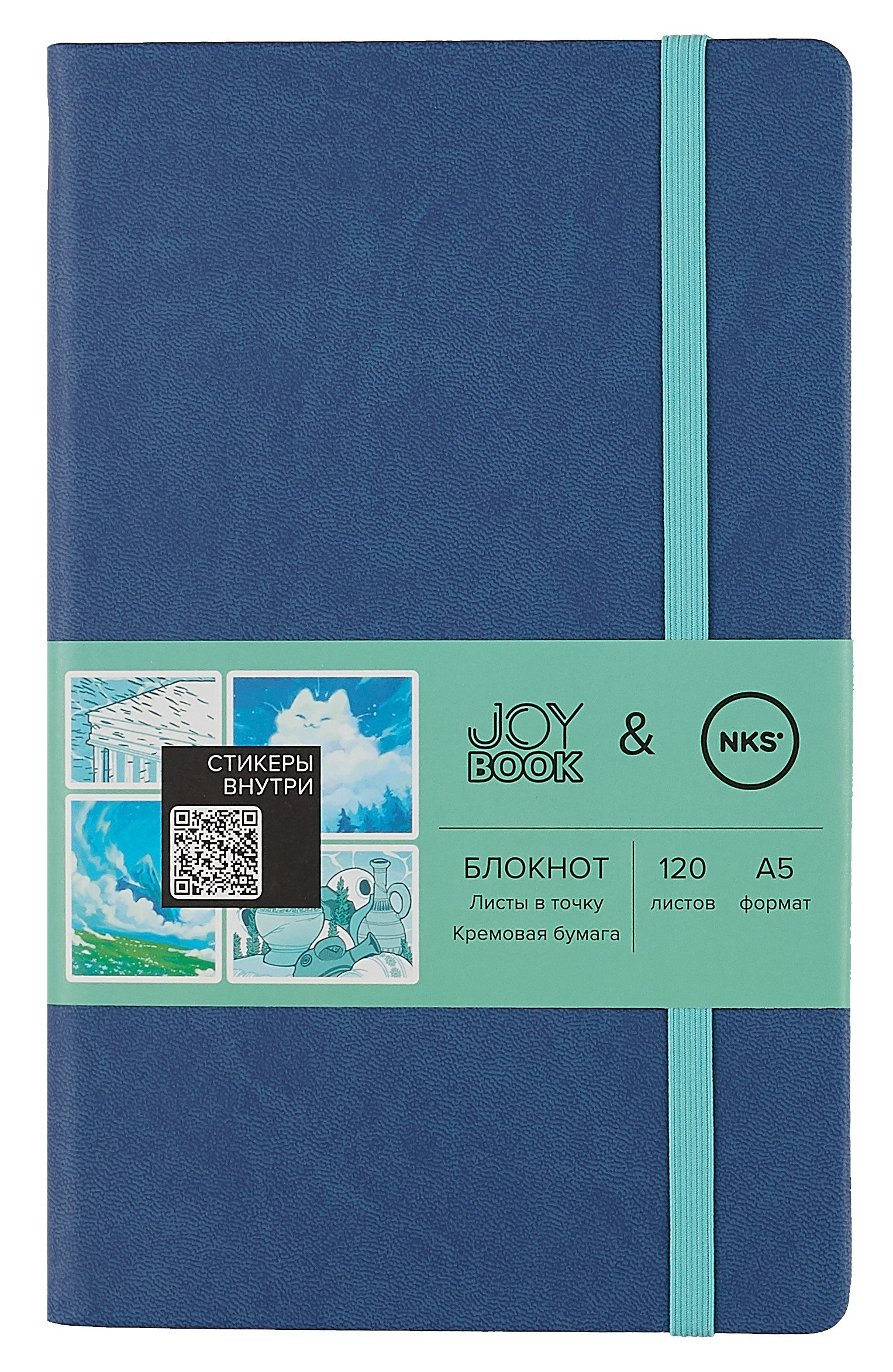 Книга для записей А5 120л тчк. "Joy Book. Undersea world feat. NKS" иск.кожа, тв.переплет, ляссе, резинка, наклейки, инд.уп.
Книга для записей А5 120л тчк. "Joy Book. Undersea world feat. NKS" иск.кожа, тв.переплет, ляссе, резинка, наклейки, инд.уп.