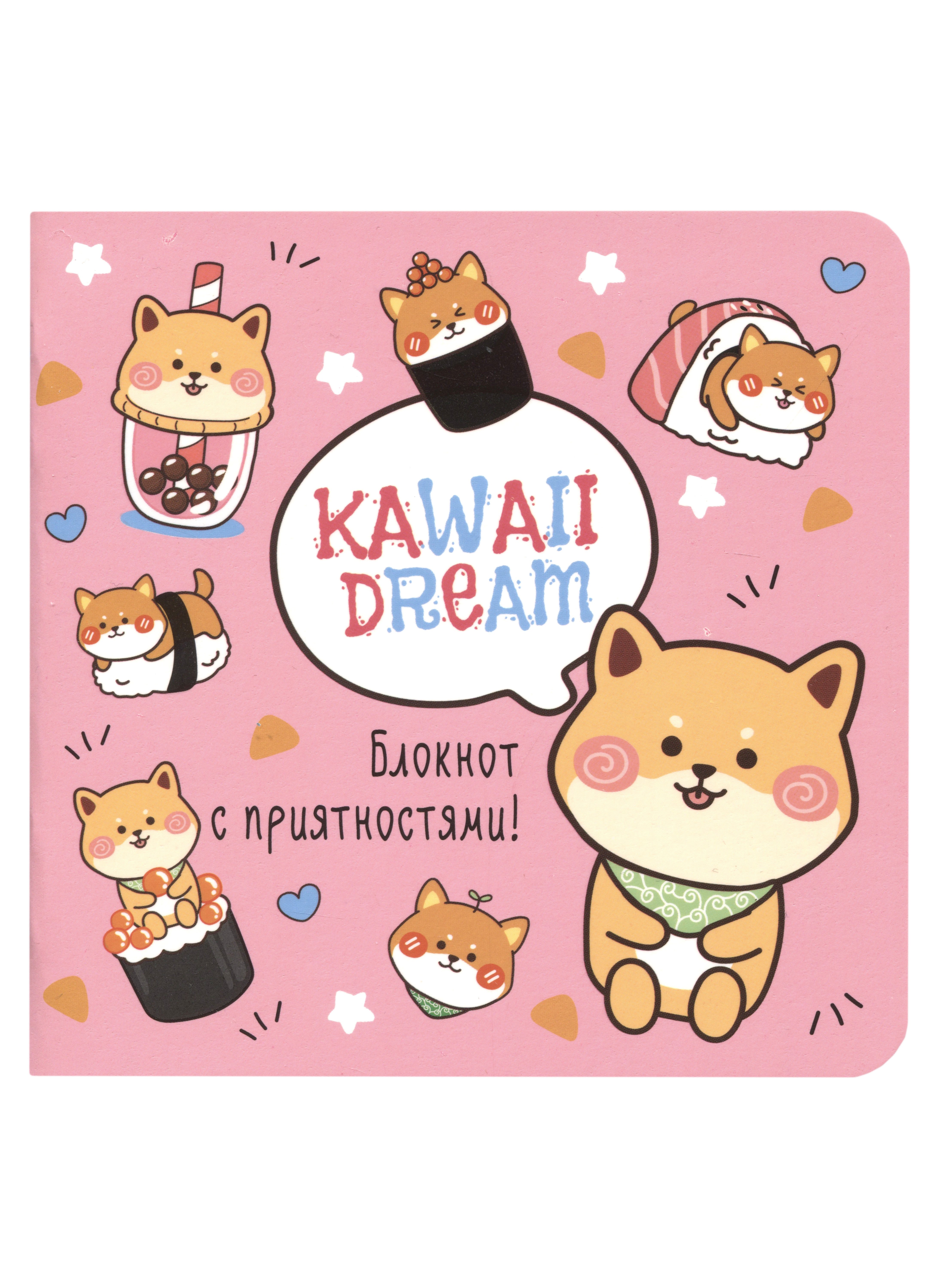 Записная книжка А6+ 32л 130*130 кл. "Блокнот Kawaii (розовый)" карт.обл., мат.ламинация, выб.лак
Записная книжка А6+ 32л 130*130 кл. "Блокнот Kawaii (розовый)" карт.обл., мат.ламинация, выб.лак