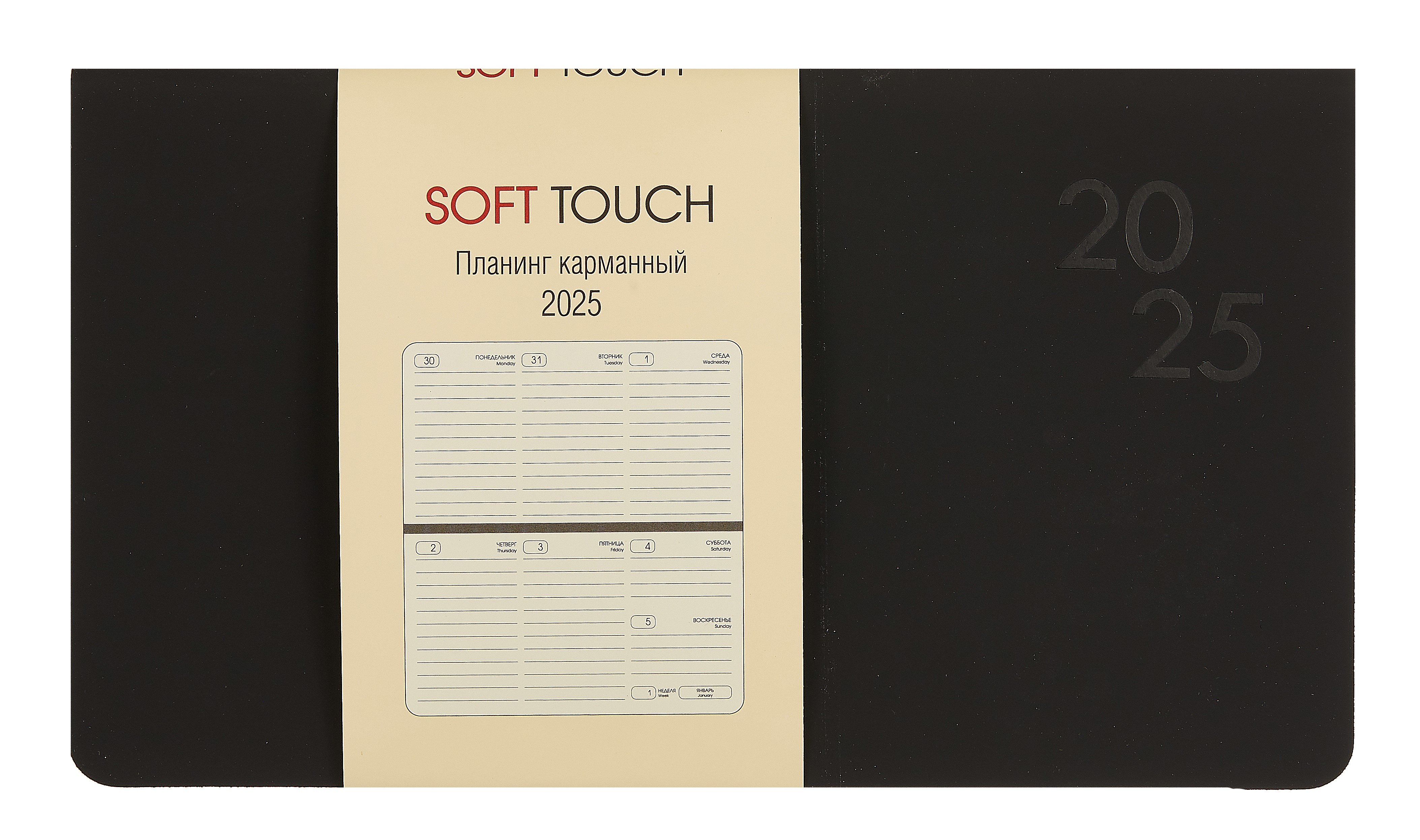 Планинг дат. 2025г. 64л "Soft Touch" черный, карманный, интегр.переплет, иск.кожа, термотиснение, цв.торец, тонир.блок
Планинг дат. 2025г. 64л "Soft Touch" черный, карманный, интегр.переплет, иск.кожа, термотиснение, цв.торец, тонир.блок
