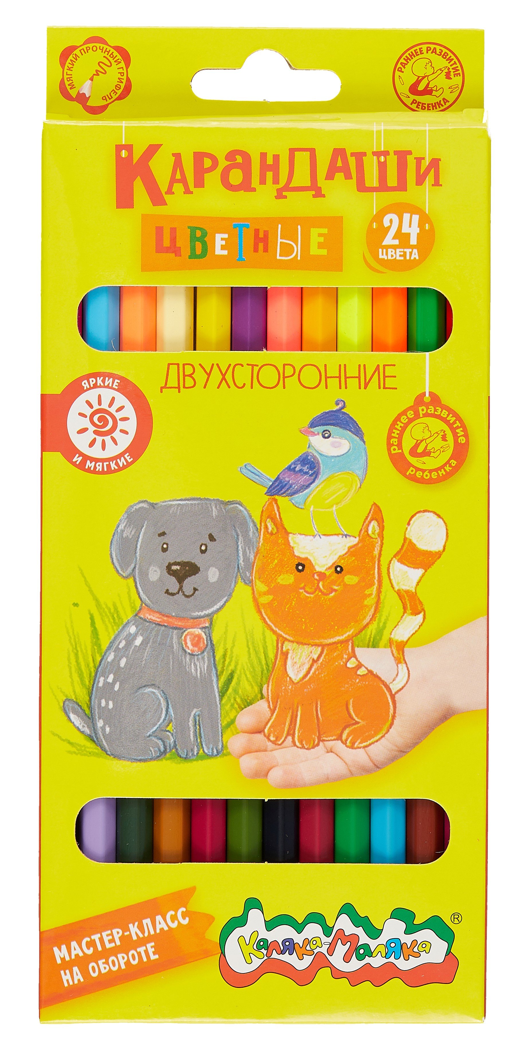 Карандаши цветные 24цв "Каляка-Маляка" двухсторонние, дерев.шестигран.корпус, карт.уп.
Карандаши цветные 24цв "Каляка-Маляка" двухсторонние, дерев.шестигран.корпус, карт.уп.