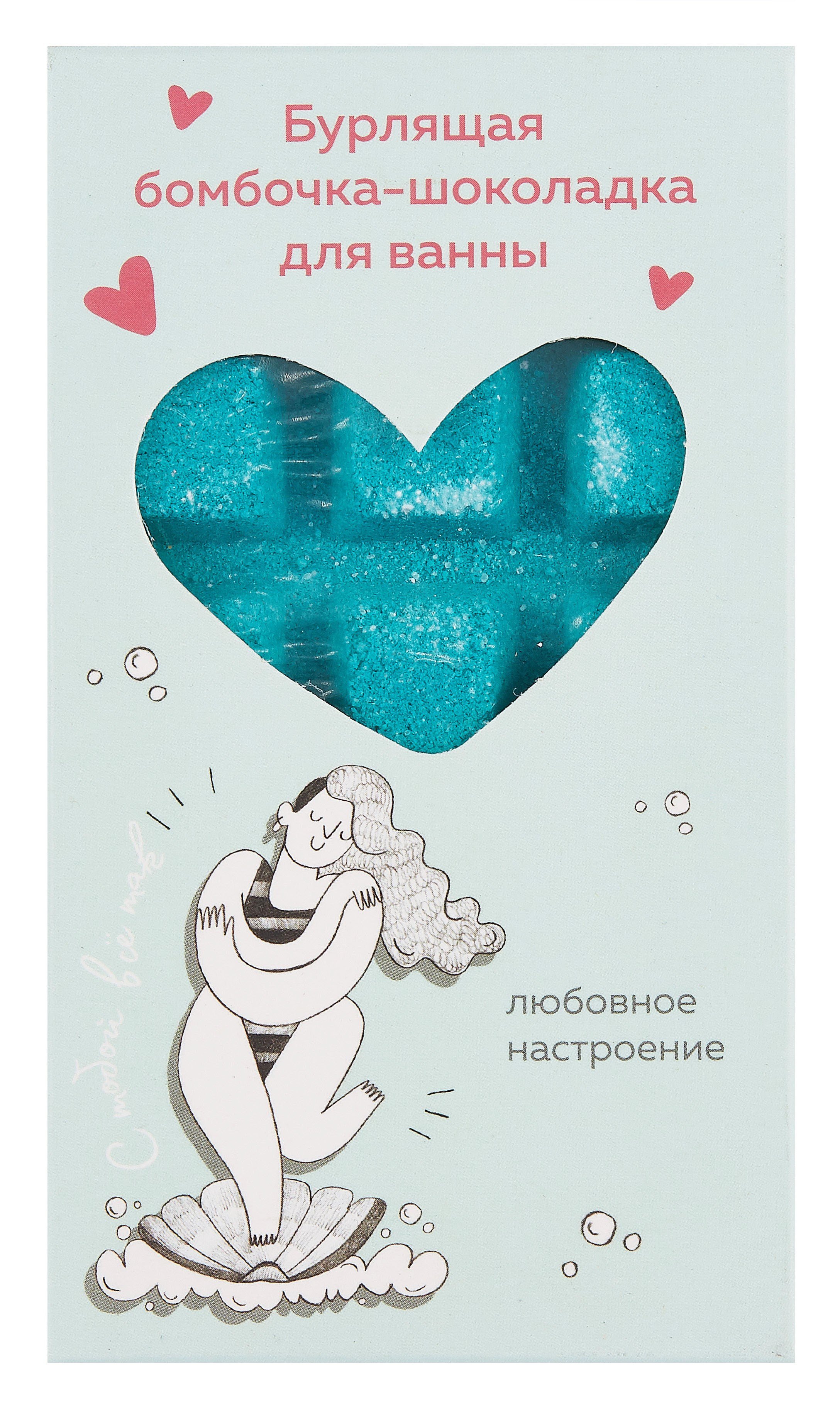 Бомбочка-шоколадка для ванны С тобой все так (О.Примаченко) (Лазурная магия) (170 г)
Бомбочка-шоколадка для ванны С тобой все так (О.Примаченко) (Лазурная магия) (170 г)
