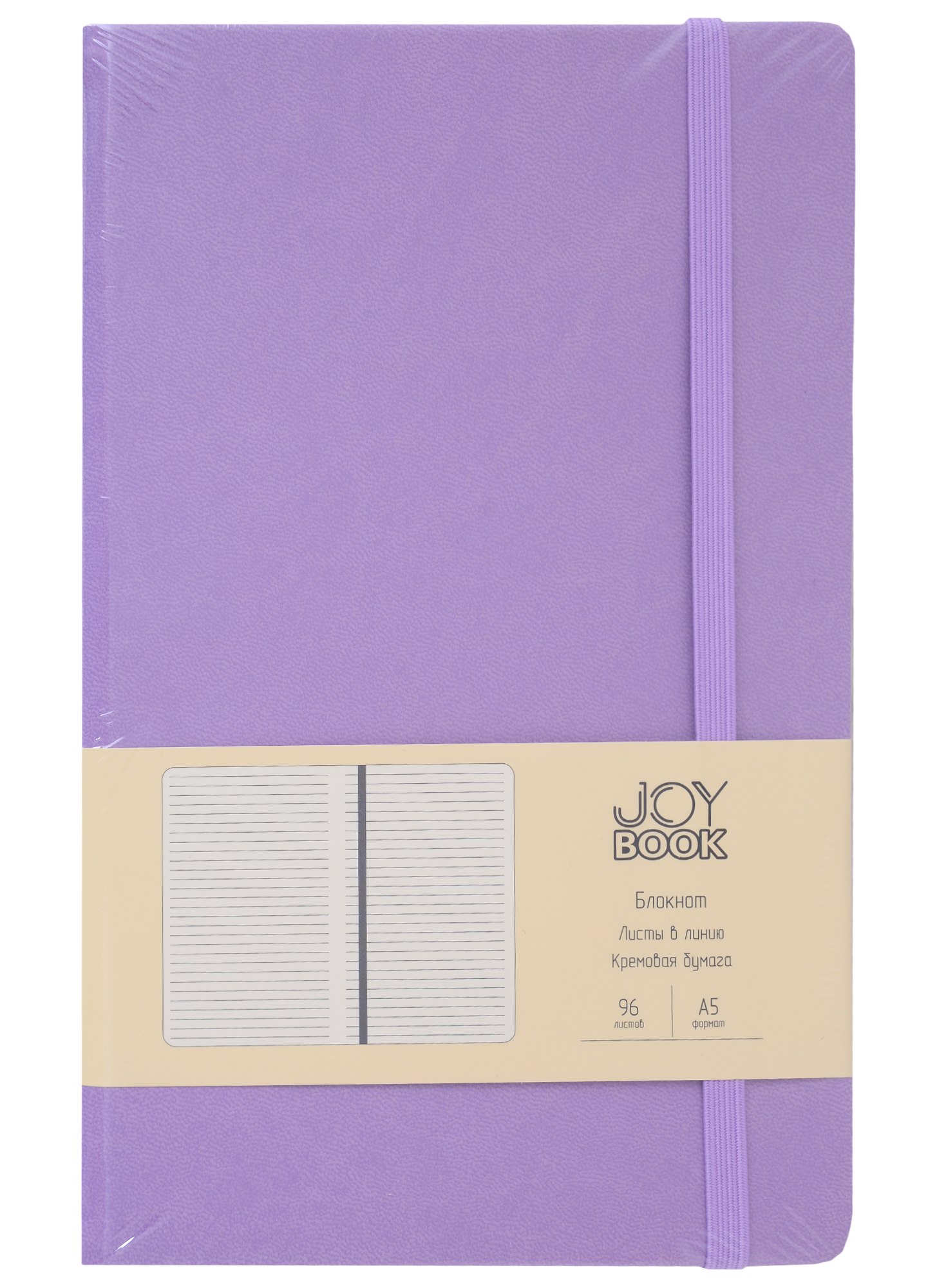 Книга для записей А5 96л лин. "Joy Book. Фиалковые сны" иск.кожа, тонир.блок, скругл.углы, ляссе, резинка, карман на задн.форзаце
Книга для записей А5 96л лин. "Joy Book. Фиалковые сны" иск.кожа, тонир.блок, скругл.углы, ляссе, резинка, карман на задн.форзаце