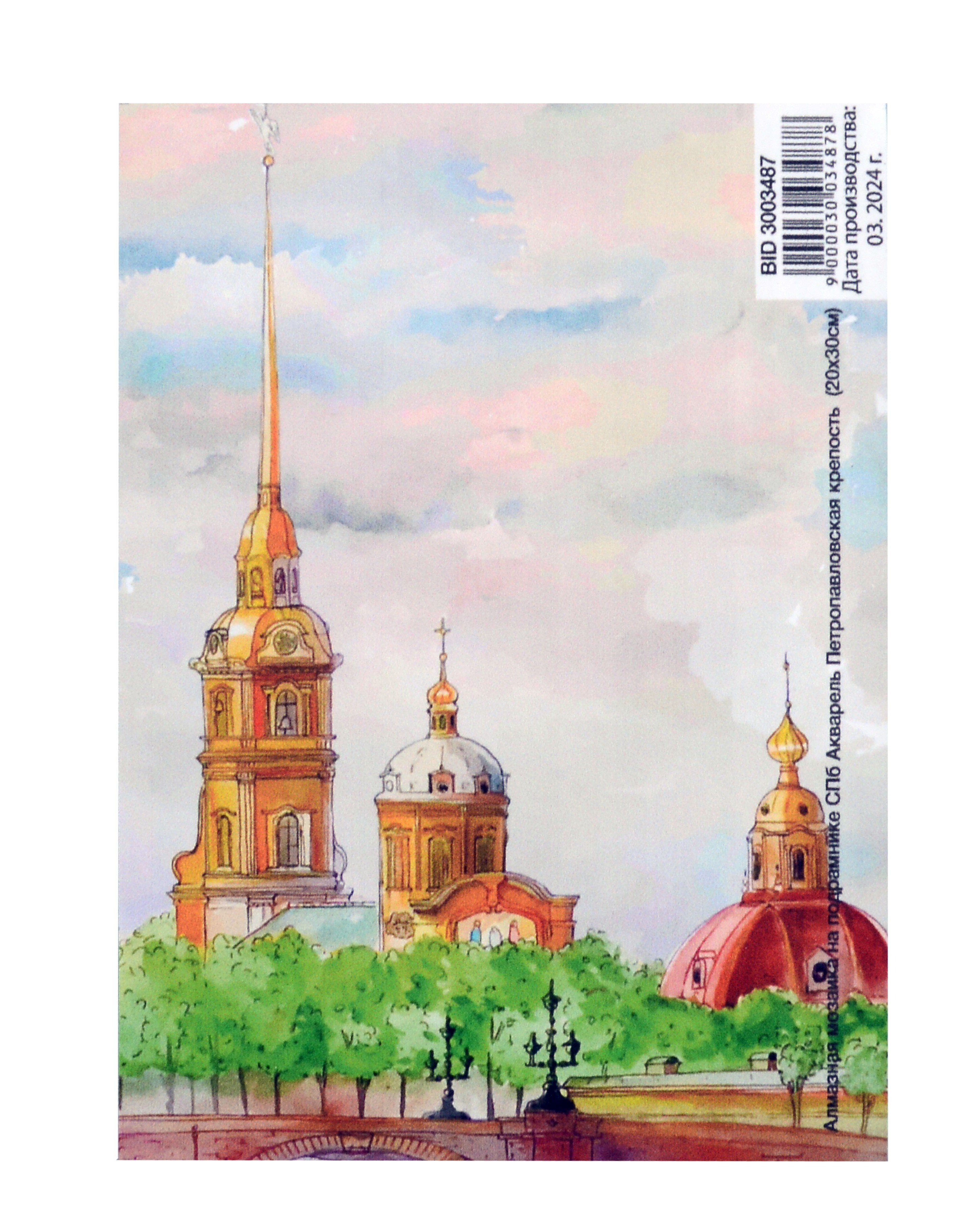 Картина по номерам холст на подрамнике СПб Петропавловская крепость (20х30см)
Картина по номерам холст на подрамнике СПб Петропавловская крепость (20х30см)