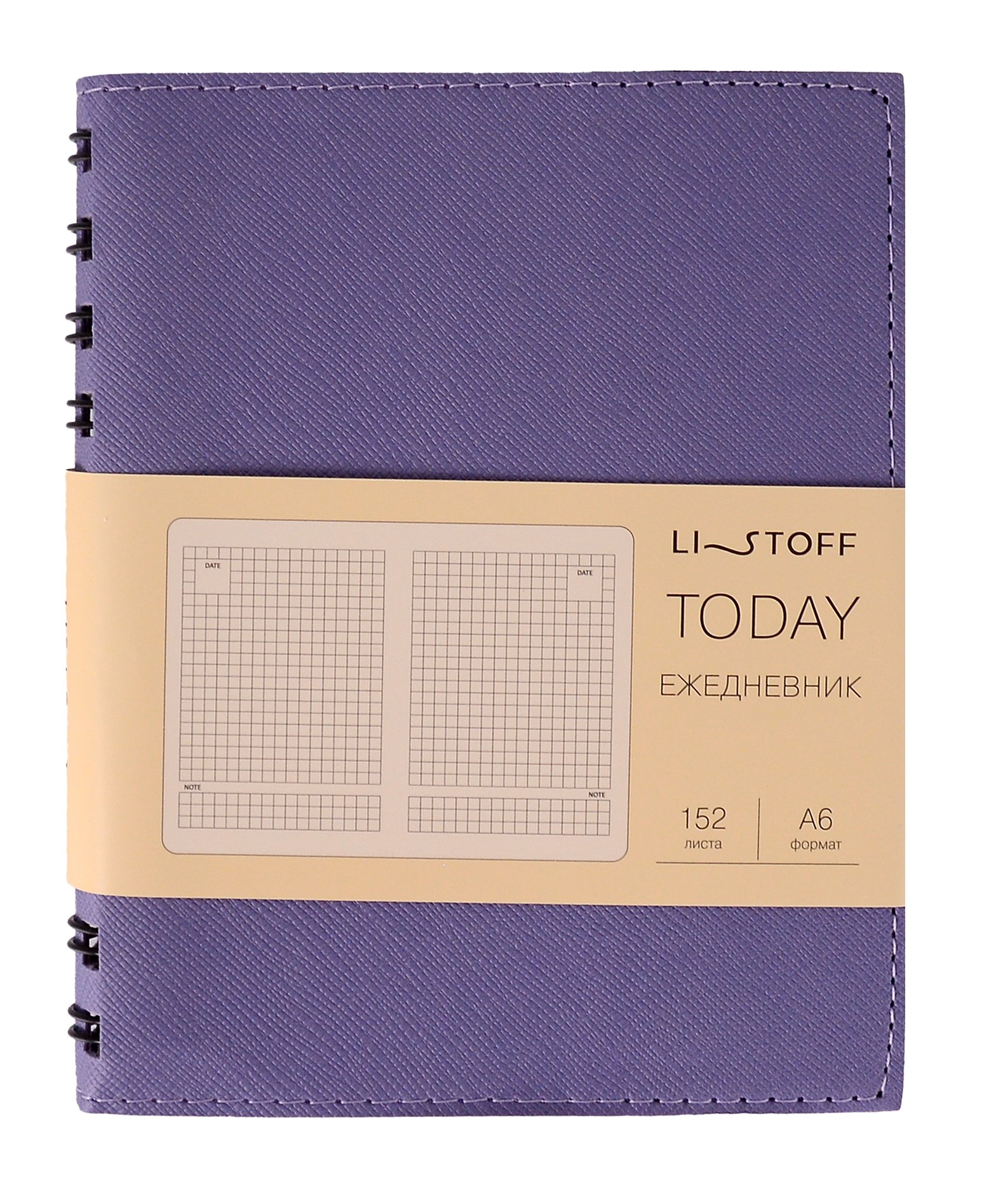 Ежедневник недат. А6 152л "Today" сиреневый, иск.кожа, интегр.переплет, тонир.блок, евроспираль, инд.уп
Ежедневник недат. А6 152л "Today" сиреневый, иск.кожа, интегр.переплет, тонир.блок, евроспираль, инд.уп