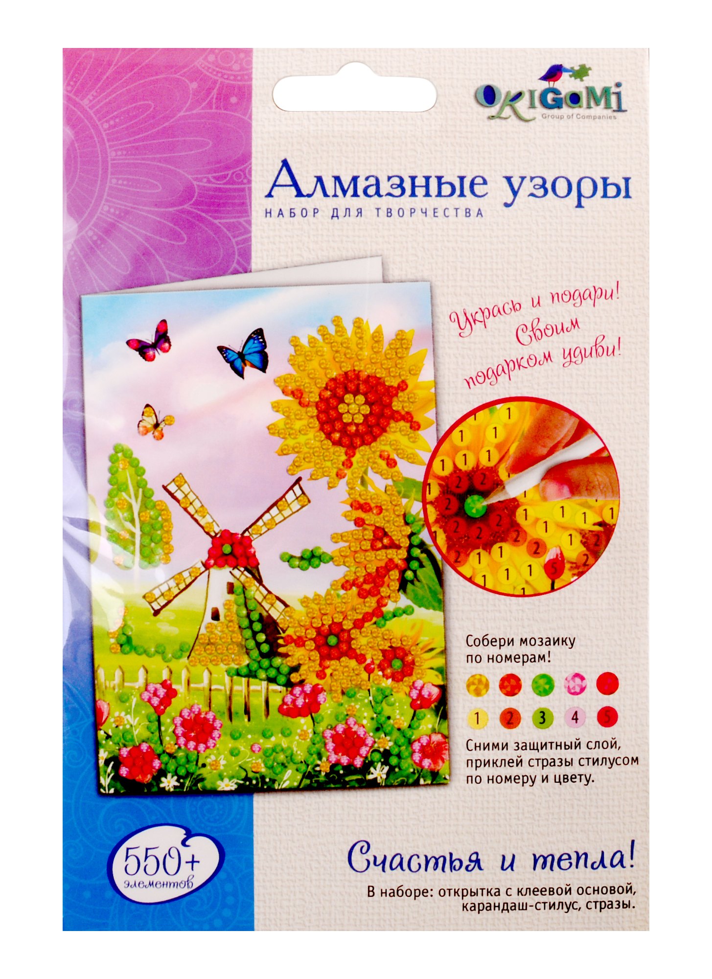 Набор для творчества ORIGAMI Алмазные узоры Укрась и подари. Открытка. Счастья и тепла!
Набор для творчества ORIGAMI Алмазные узоры Укрась и подари. Открытка. Счастья и тепла!