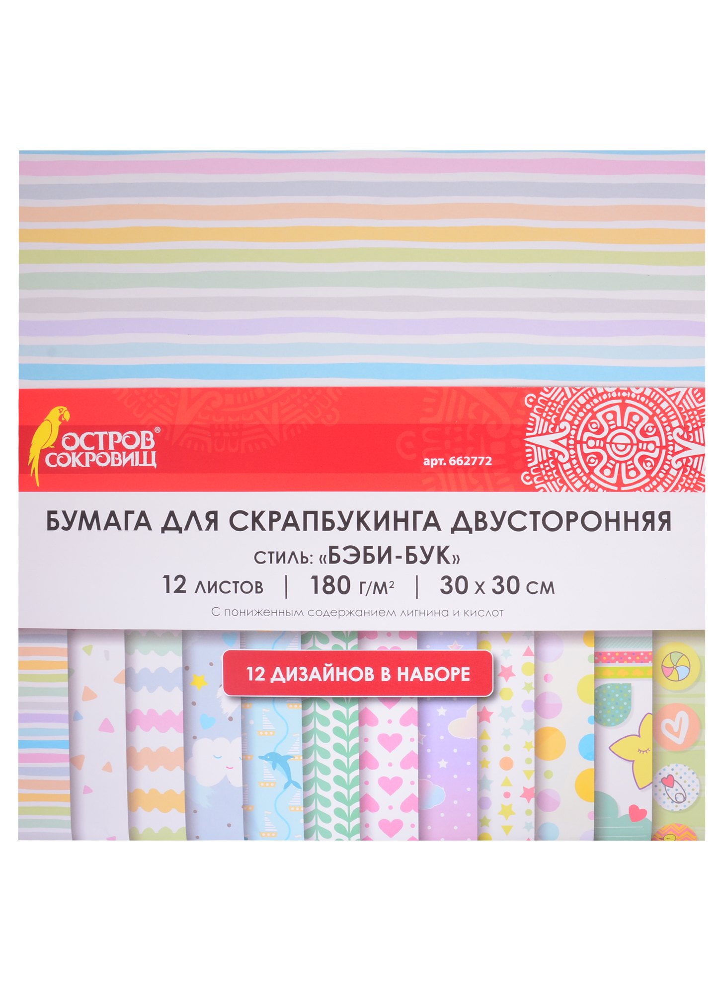 Бумага для скрапбукинга двусторонняя Бэби-бук (30х30 см) (12 л.) (12 диз.) (180 г/м2) (662772) (упаковка) (Остров сокровищ)
Бумага для скрапбукинга двусторонняя Бэби-бук (30х30 см) (12 л.) (12 диз.) (180 г/м2) (662772) (упаковка) (Остров сокровищ)