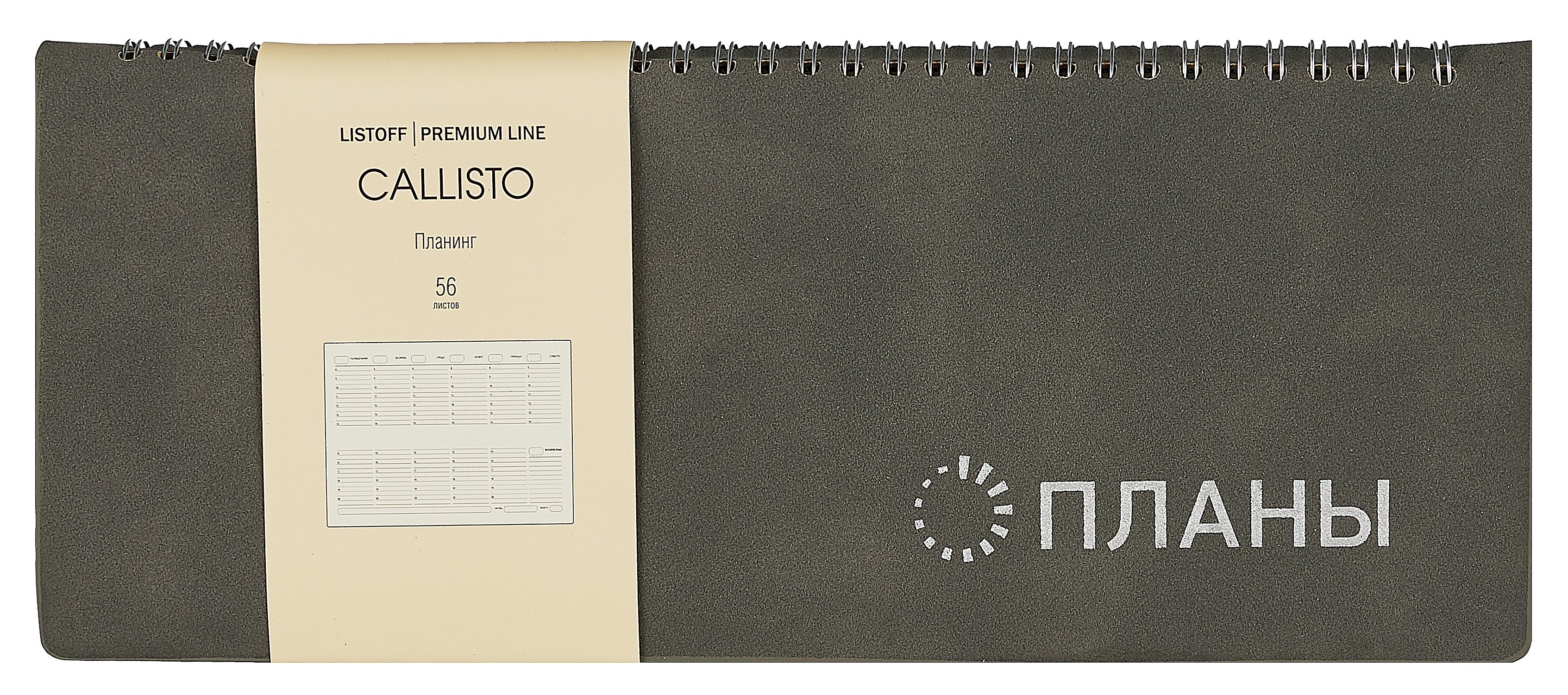 Планинг недат. 56л "Callisto" весенний туман, настольный, иск.кожа, интегр.переплет, скругл.углы, тонир.блок, тисн.фольгой, евроспираль, офсет
Планинг недат. 56л "Callisto" весенний туман, настольный, иск.кожа, интегр.переплет, скругл.углы, тонир.блок, тисн.фольгой, евроспираль, офсет