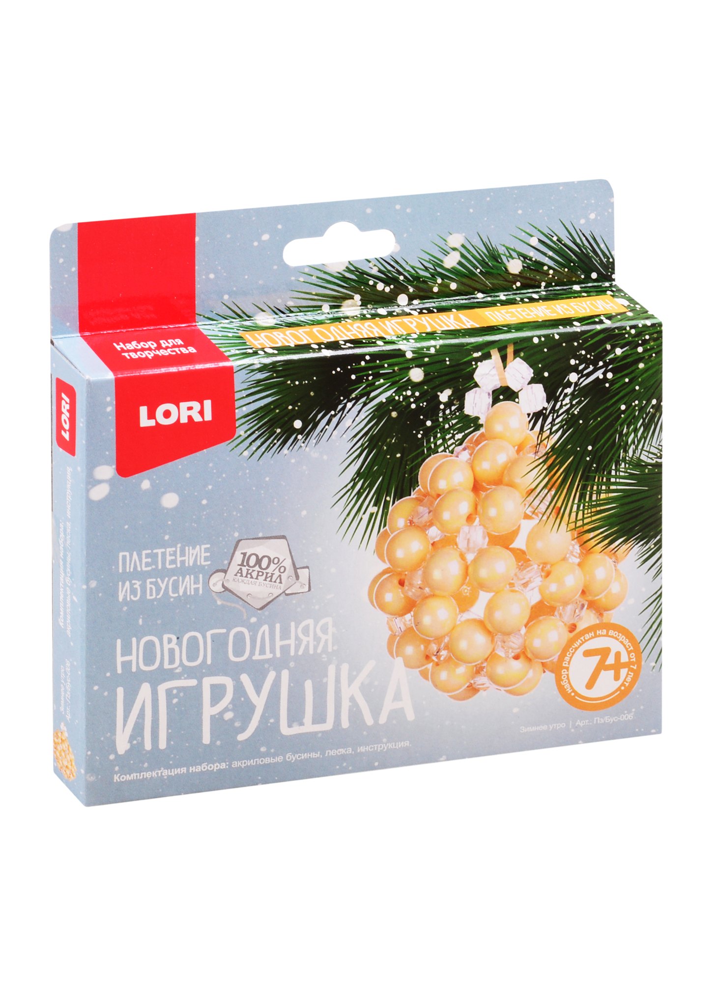Набор для творчества LORI Новогодняя игрушка. Плетение из бусин Зимнее утро Пз/Бус-006
Набор для творчества LORI Новогодняя игрушка. Плетение из бусин Зимнее утро Пз/Бус-006
