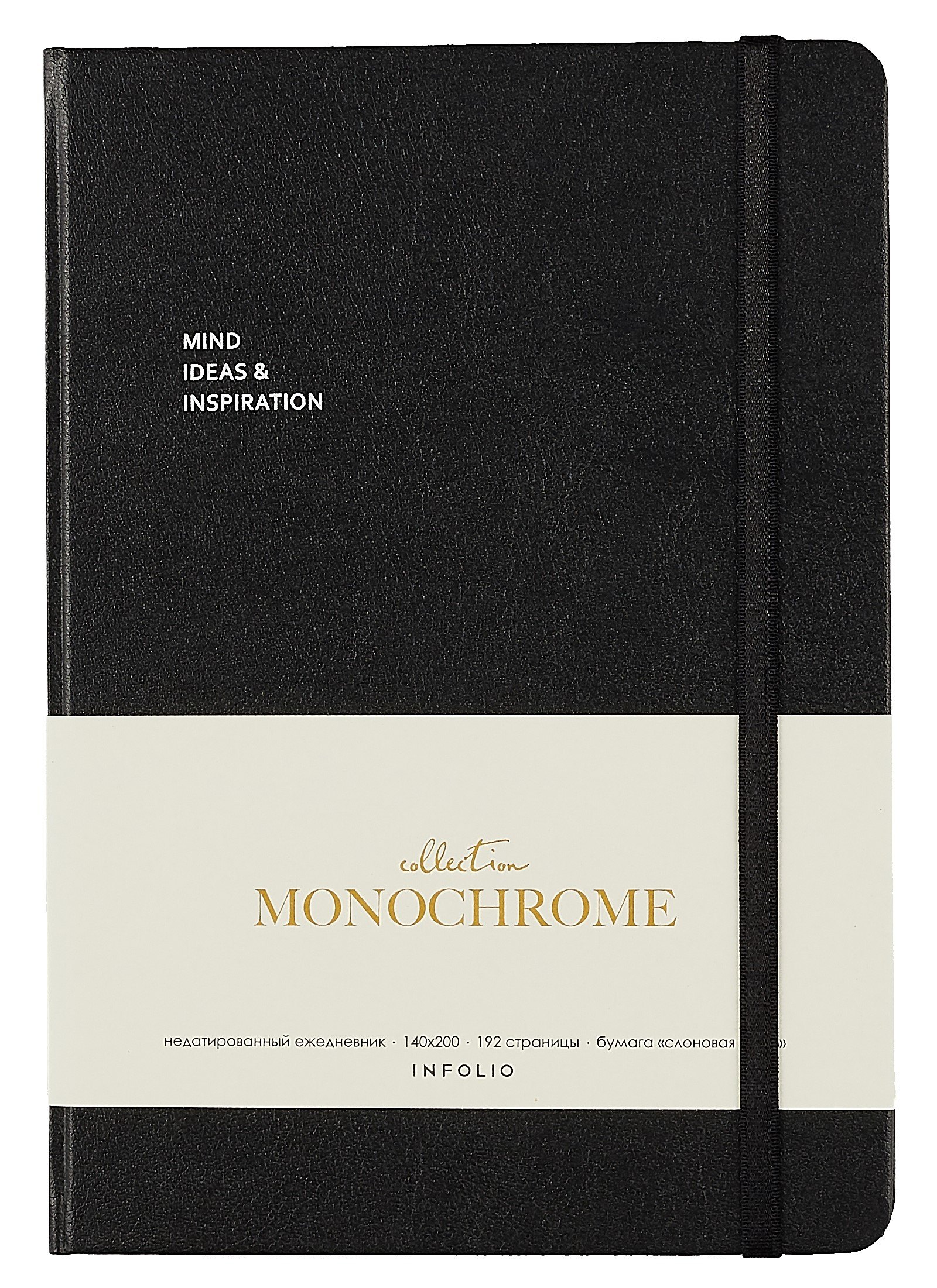 Ежедневник недат. А5 96л "Monochrome" черный, тв.переплет, резинка, тонир.блок, шелкограф., ляссе
Ежедневник недат. А5 96л "Monochrome" черный, тв.переплет, резинка, тонир.блок, шелкограф., ляссе