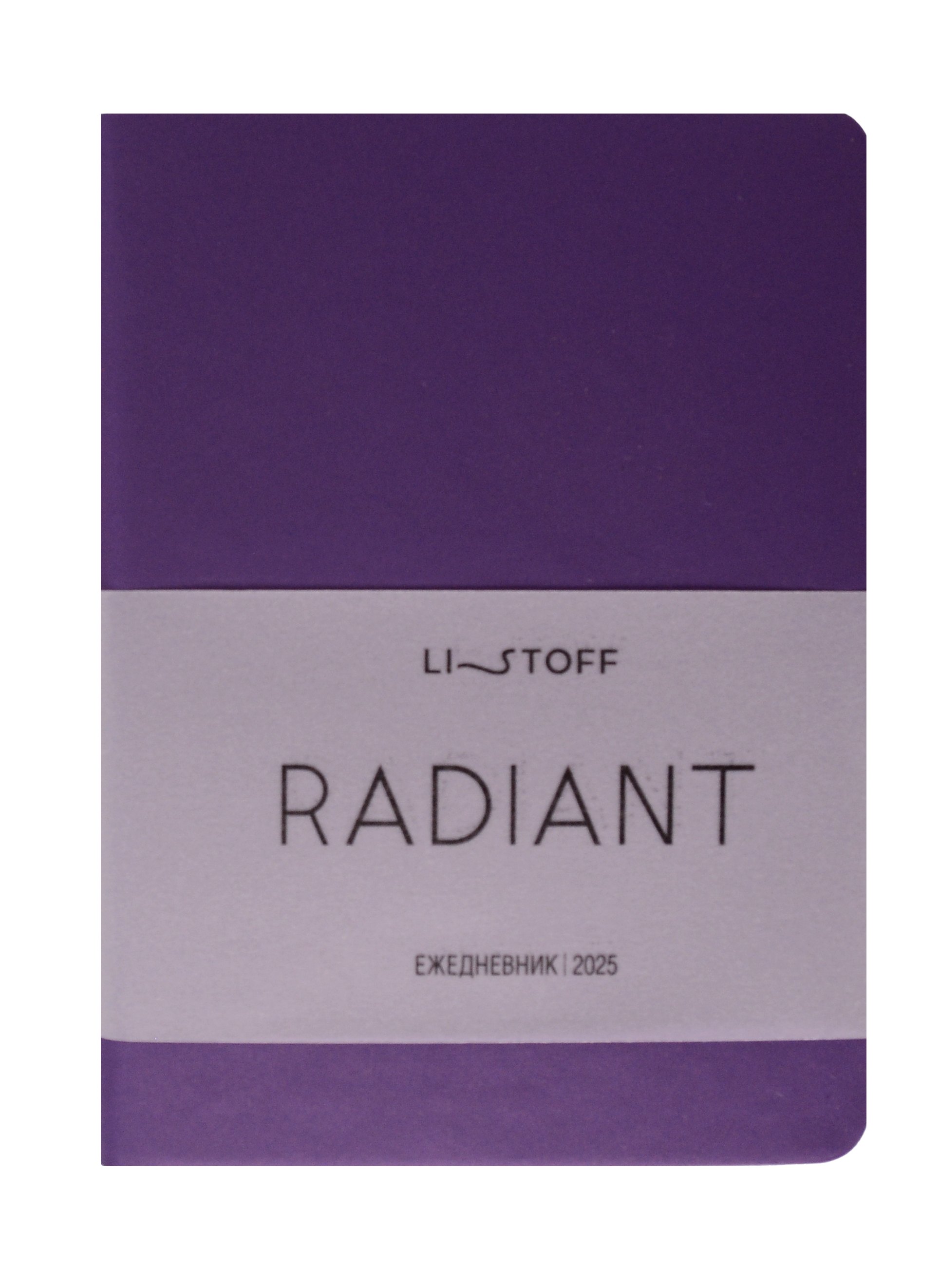Ежедневник дат. 2025г А6 176л "Radiant" фиолетовый, интегр.переплет, иск.кожа, термотиснение, покрытие Soft Touch, скругл.углы, тонир.блок, ляссе, инд.уп
Ежедневник дат. 2025г А6 176л "Radiant" фиолетовый, интегр.переплет, иск.кожа, термотиснение, покрытие Soft Touch, скругл.углы, тонир.блок, ляссе, инд.уп