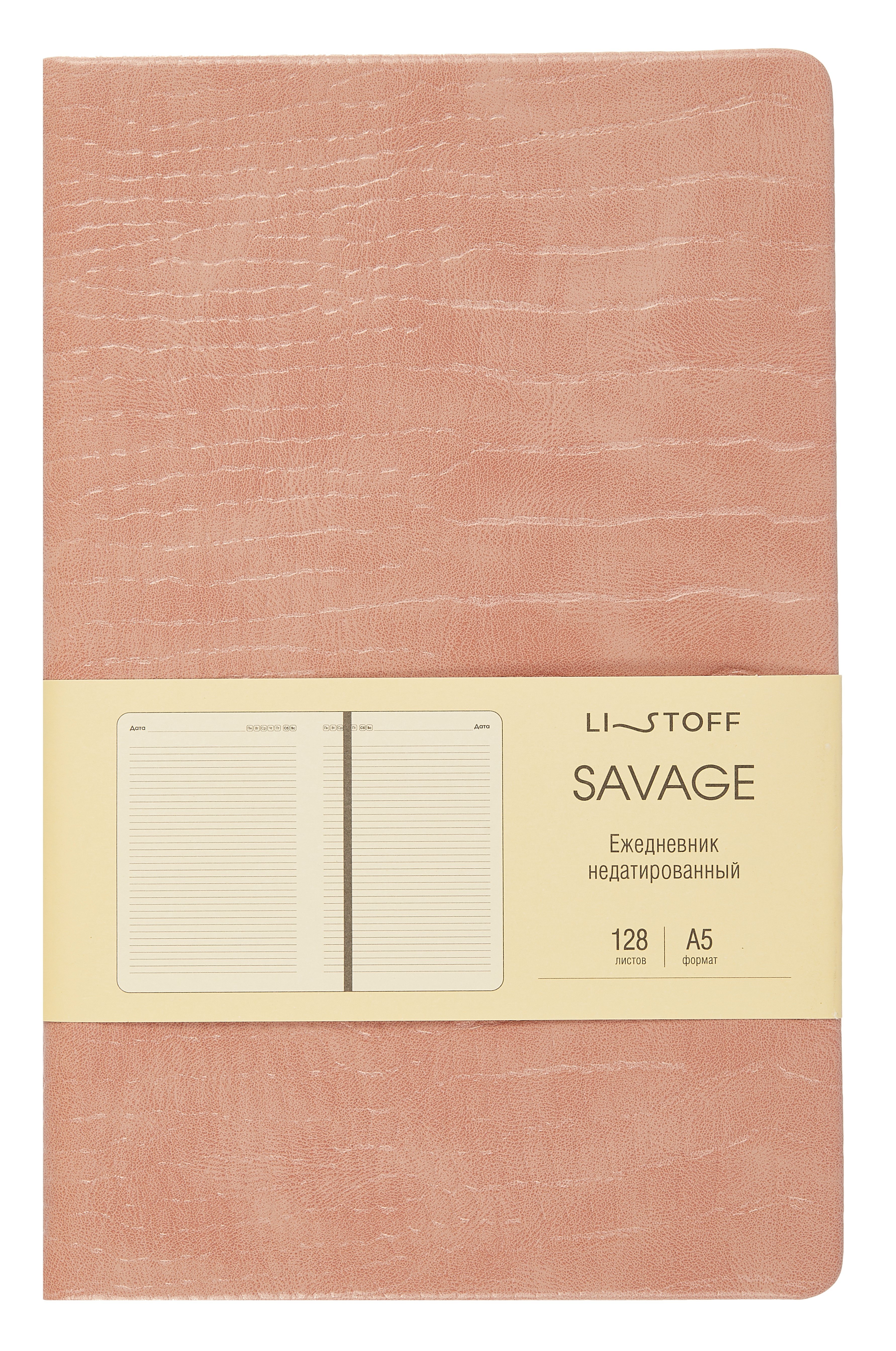 Ежедневник недат. А5 128л "Savage" персиковый, 7Б, тв.переплет, иск.кожа, скругл.углы, офсет, ляссе, инд.уп
Ежедневник недат. А5 128л "Savage" персиковый, 7Б, тв.переплет, иск.кожа, скругл.углы, офсет, ляссе, инд.уп