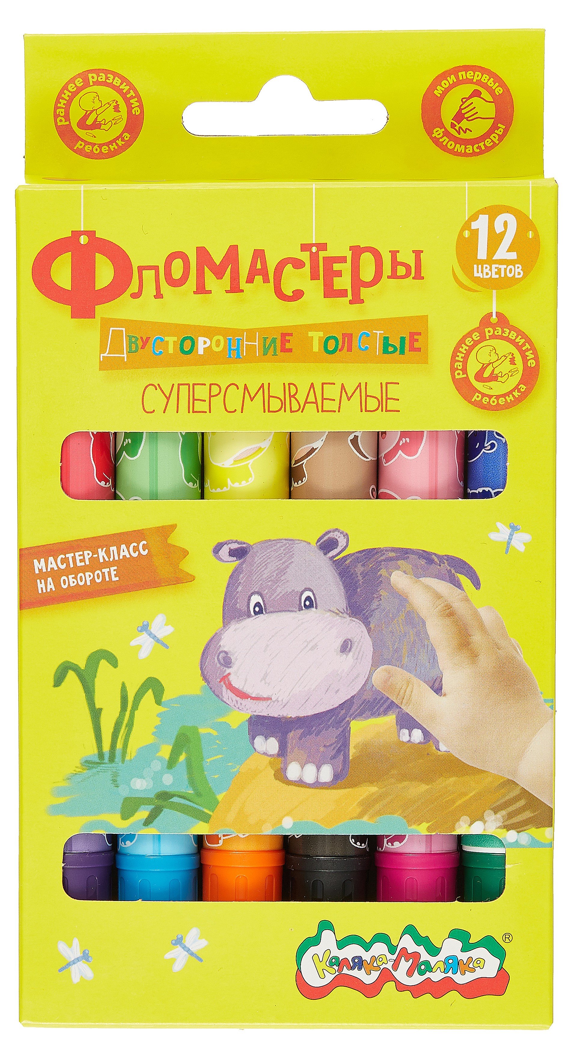 Фломастеры 06шт 12цв "Каляка-Маляка" двухсторонние, кругл.корпус, принт на корпусе, суперсмываемые, карт.уп.
Фломастеры 06шт 12цв "Каляка-Маляка" двухсторонние, кругл.корпус, принт на корпусе, суперсмываемые, карт.уп.