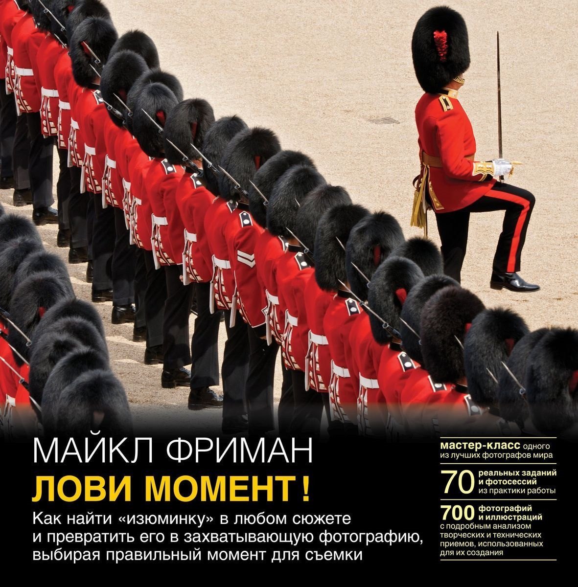 Лови момент! Как найти "изюминку" в любом сюжете и превратить его в захватывающую фотографию, выбирая правильный момент для съемки
Лови момент! Как найти "изюминку" в любом сюжете и превратить его в захватывающую фотографию, выбирая правильный момент для съемки