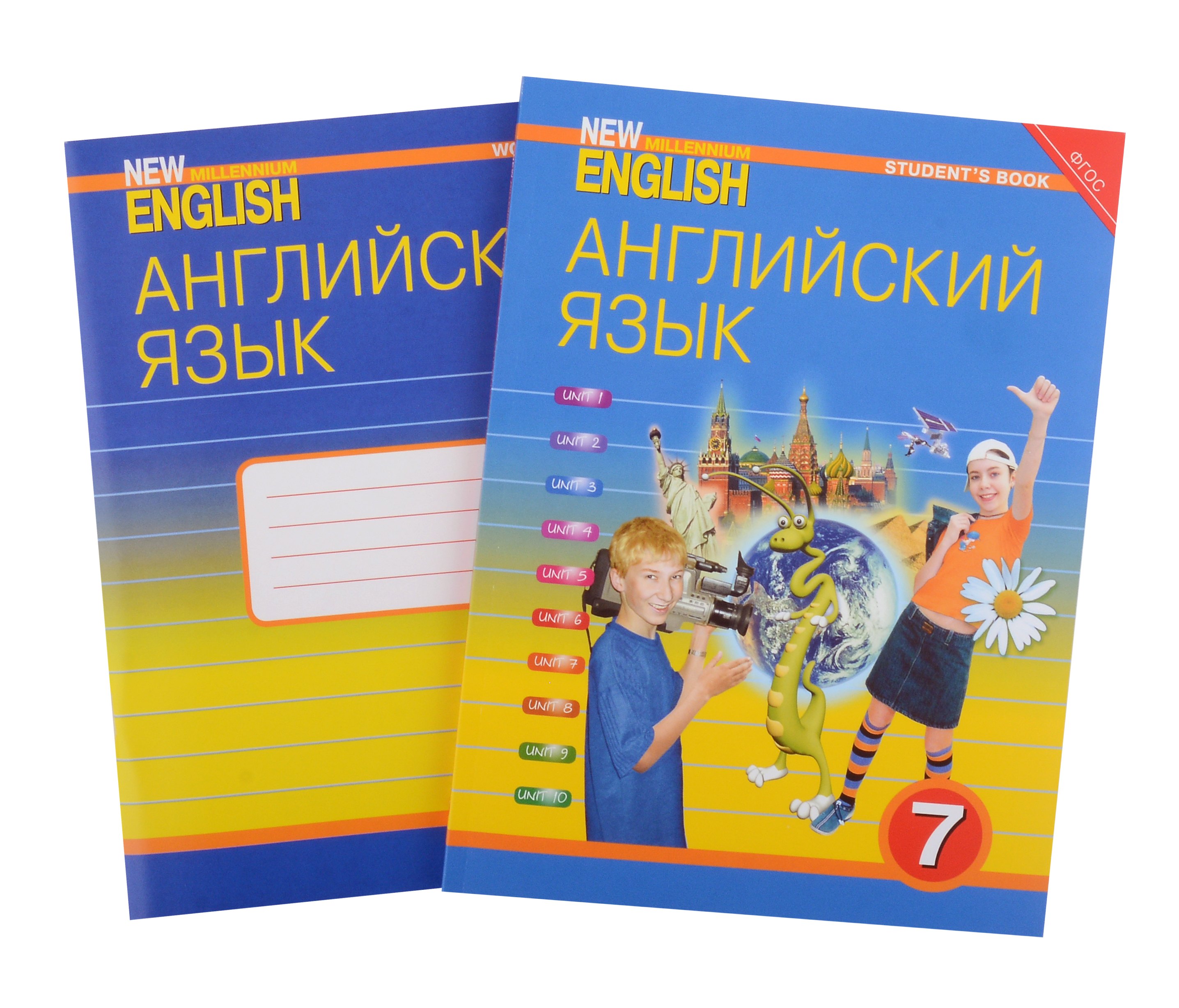 Комплект для школьника "New Millennium English". Английский язык нового тысячелетия. 7 класс. (Учебник + Рабочая тетрадь)
Комплект для школьника "New Millennium English". Английский язык нового тысячелетия. 7 класс. (Учебник + Рабочая тетрадь)
