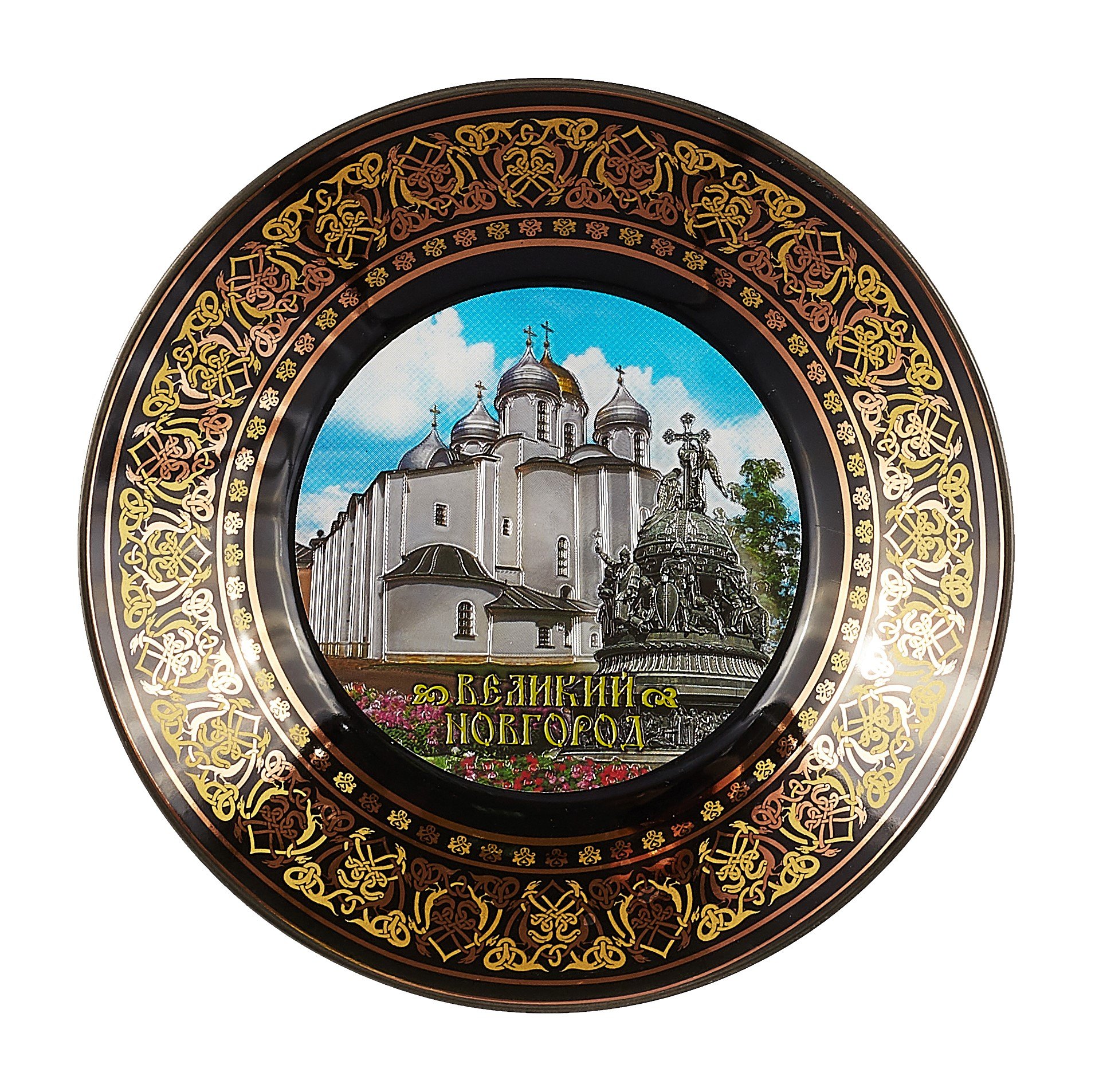 Тарелка фарфоровая D15 "Великий Новгород. Софийский собор. Памятник "1000-летие России" цвет черный
Тарелка фарфоровая D15 "Великий Новгород. Софийский собор. Памятник "1000-летие России" цвет черный
