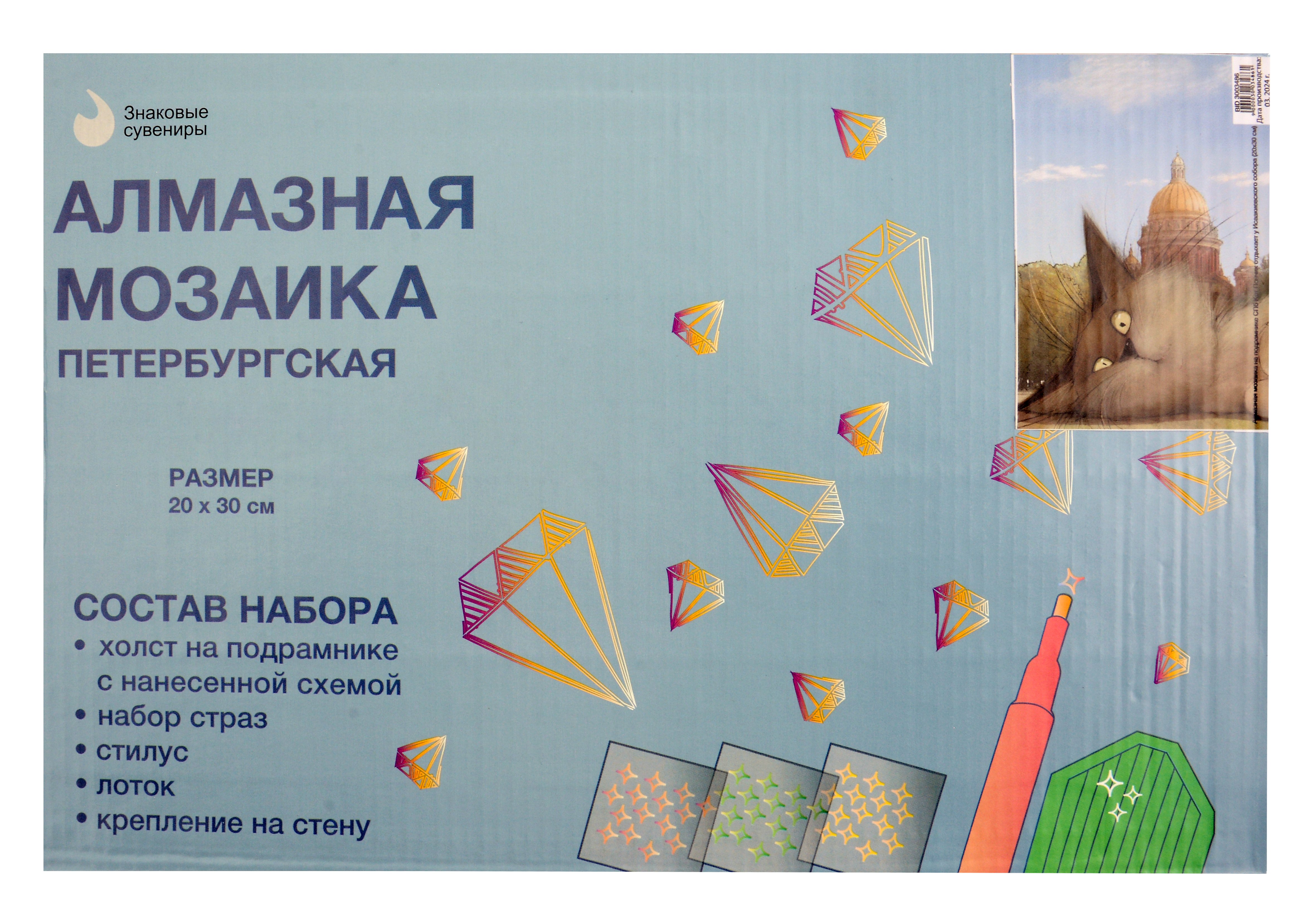 Алмазная мозаика на подрамнике СПб Кот Пончик отдыхает у Исаакиевского собора (20х30см)
Алмазная мозаика на подрамнике СПб Кот Пончик отдыхает у Исаакиевского собора (20х30см)