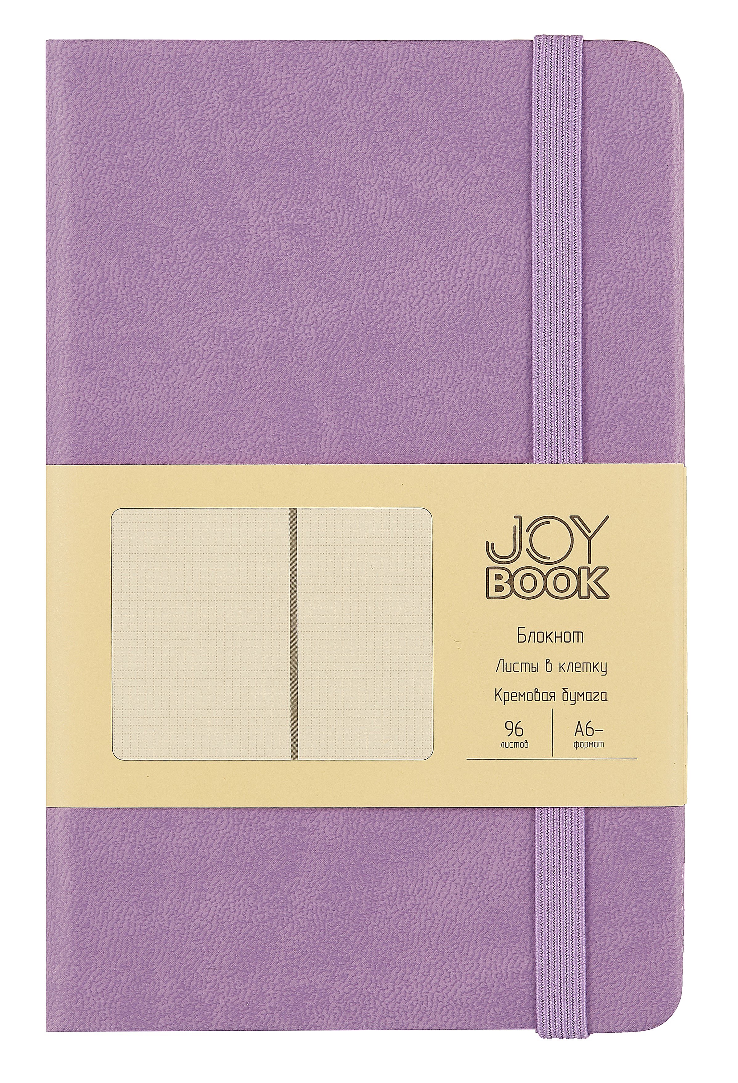 Записная книжка А6- 96л кл. "JOY BOOK. Фиалковые сны" 7БЦ, иск.кожа, тонир.форзац, тонир.блок, скругл.углы, сшит.блок, ляссе, резинка, карман на задн.форзаце
Записная книжка А6- 96л кл. "JOY BOOK. Фиалковые сны" 7БЦ, иск.кожа, тонир.форзац, тонир.блок, скругл.углы, сшит.блок, ляссе, резинка, карман на задн.форзаце