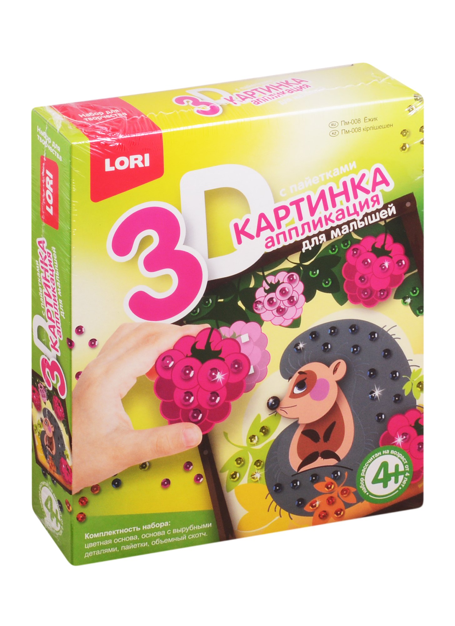Пм-008 3D картинка Аппликация для малышей с пайетками Ежик (набор для творч.) (LORI) (4+) (коробка)
Пм-008 3D картинка Аппликация для малышей с пайетками Ежик (набор для творч.) (LORI) (4+) (коробка)