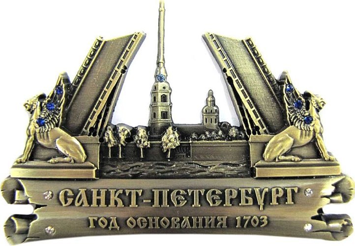 Сувенир АКМ Магнит "Мосты с грифонами" фигурн. мет. цв.бронза 
Сувенир АКМ Магнит "Мосты с грифонами" фигурн. мет. цв.бронза