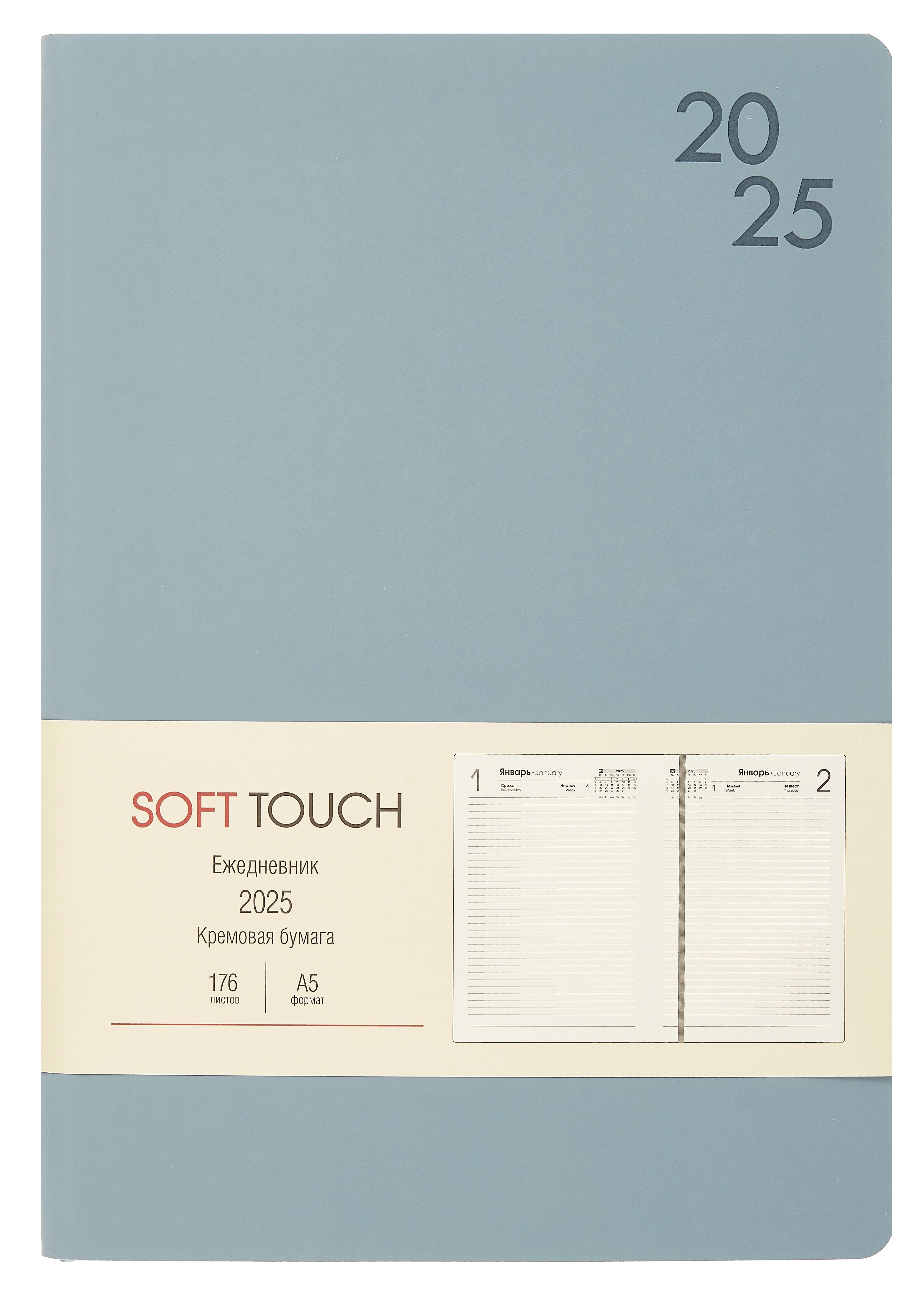 Ежедневник дат. 2025г. А5 176л "SOFT TOUCH" серый туман, интегр.переплет, иск.кожа, тонир.блок, скругл.углы, цв.торец, ляссе, инд.уп
Ежедневник дат. 2025г. А5 176л "SOFT TOUCH" серый туман, интегр.переплет, иск.кожа, тонир.блок, скругл.углы, цв.торец, ляссе, инд.уп