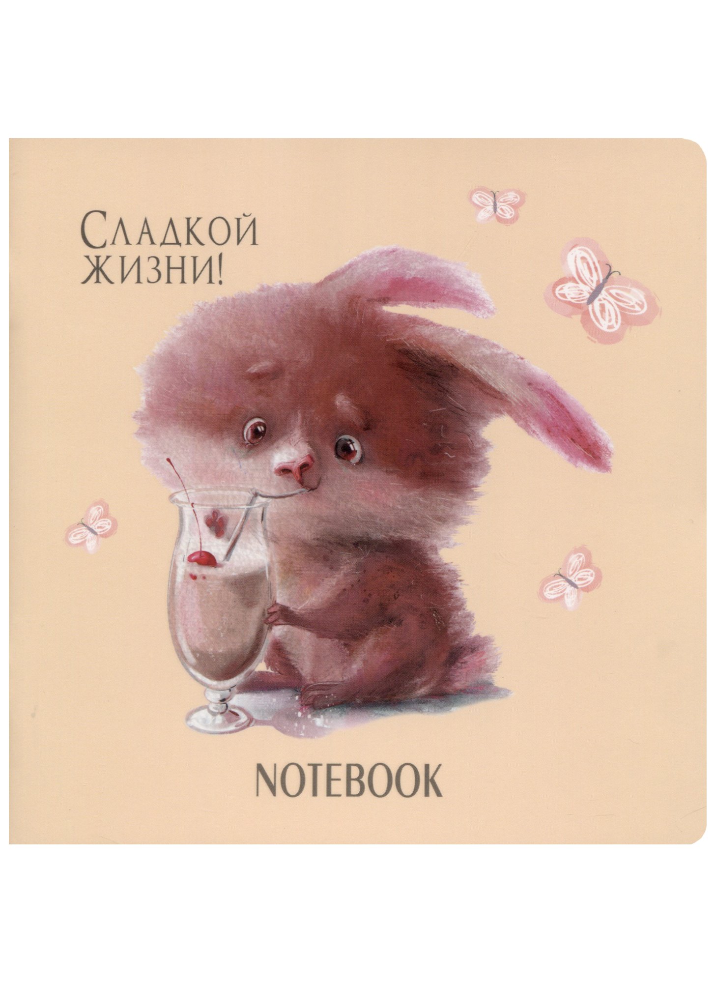 Записная книжка 13*13 32л лин. "С кроликами" мел.картон, мат.ламинация, выб.УФ-лак, ассорти
Записная книжка 13*13 32л лин. "С кроликами" мел.картон, мат.ламинация, выб.УФ-лак, ассорти