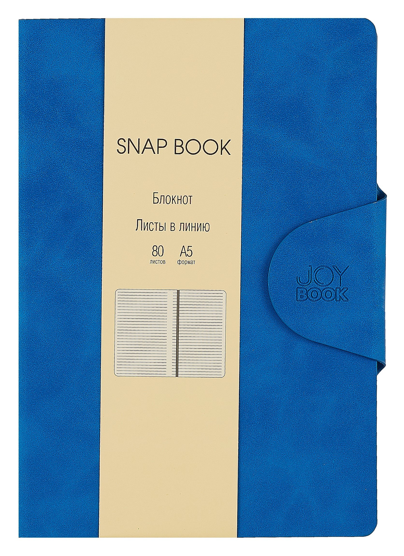 Книга для записей. А5 80л лин. "Snap book. No 4" иск.кожа, тв.переплет, магн. клапан, термотеснение, ляссе, инд.уп.
Книга для записей. А5 80л лин. "Snap book. No 4" иск.кожа, тв.переплет, магн. клапан, термотеснение, ляссе, инд.уп.