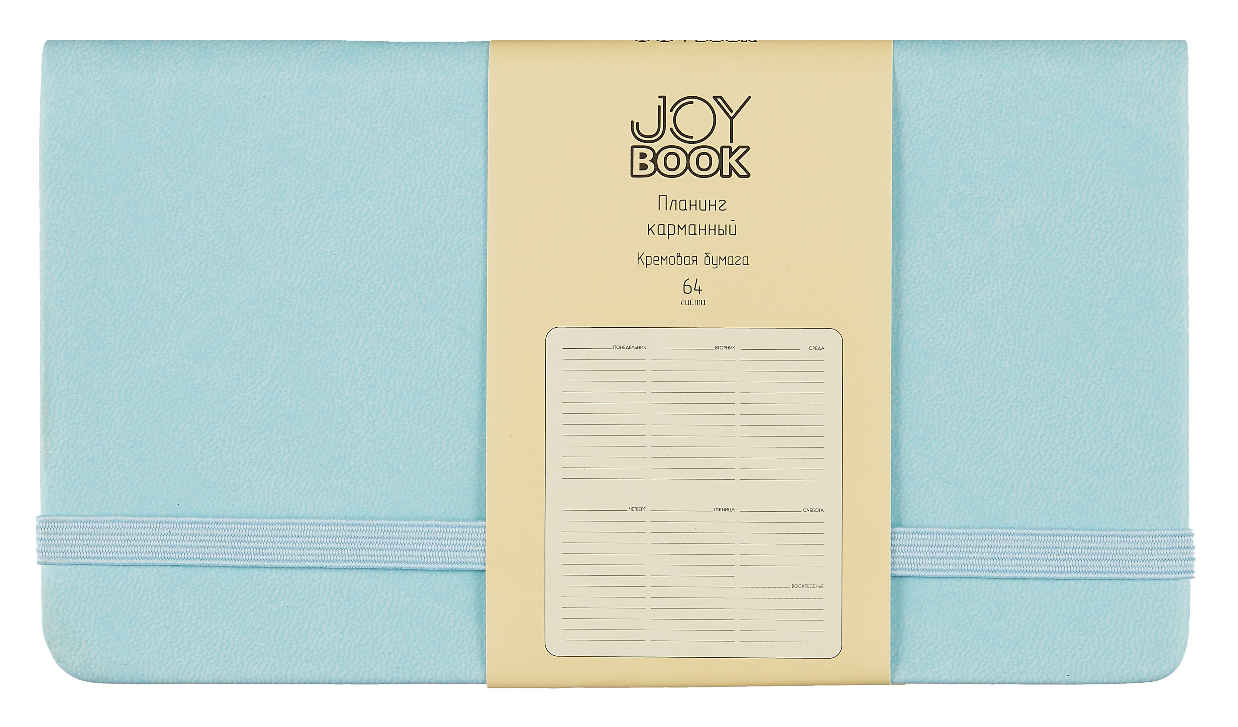 Планинг недат. 64л "Joy Book" аквамарин, карманный, иск.кожа 7Б, скругл.углы, тонир.блок, резинка, офсет, ляссе
Планинг недат. 64л "Joy Book" аквамарин, карманный, иск.кожа 7Б, скругл.углы, тонир.блок, резинка, офсет, ляссе