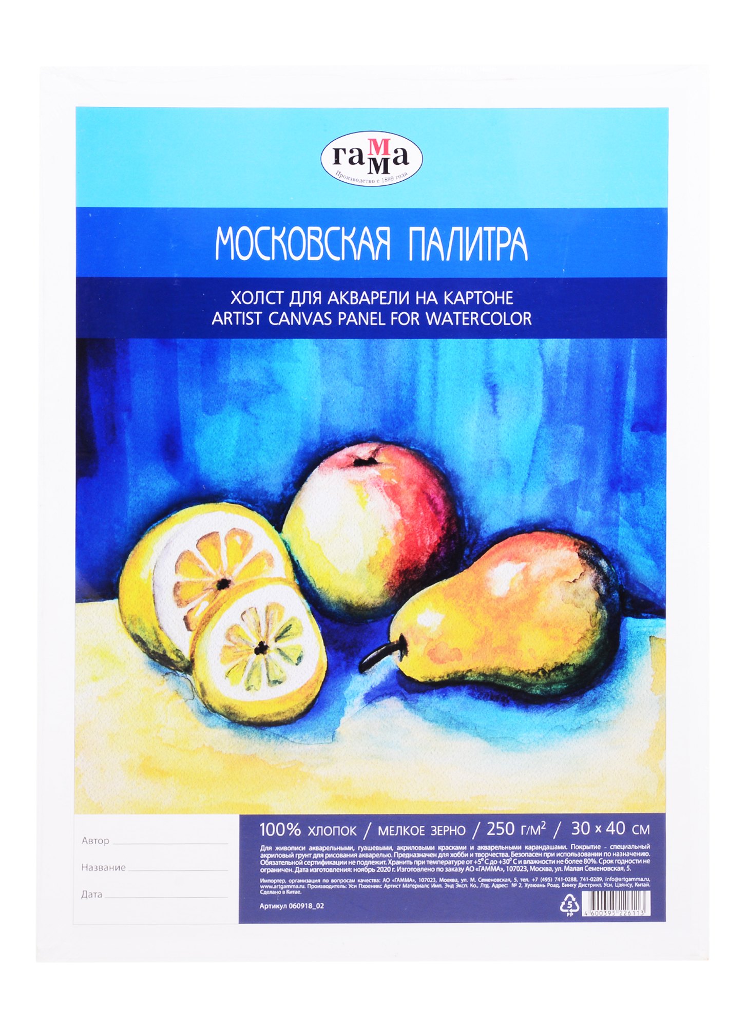 Холст для акварели на картоне "Московская палитра", 30*40см, 100% хлопок, мелкое зерно, Гамма
Холст для акварели на картоне "Московская палитра", 30*40см, 100% хлопок, мелкое зерно, Гамма