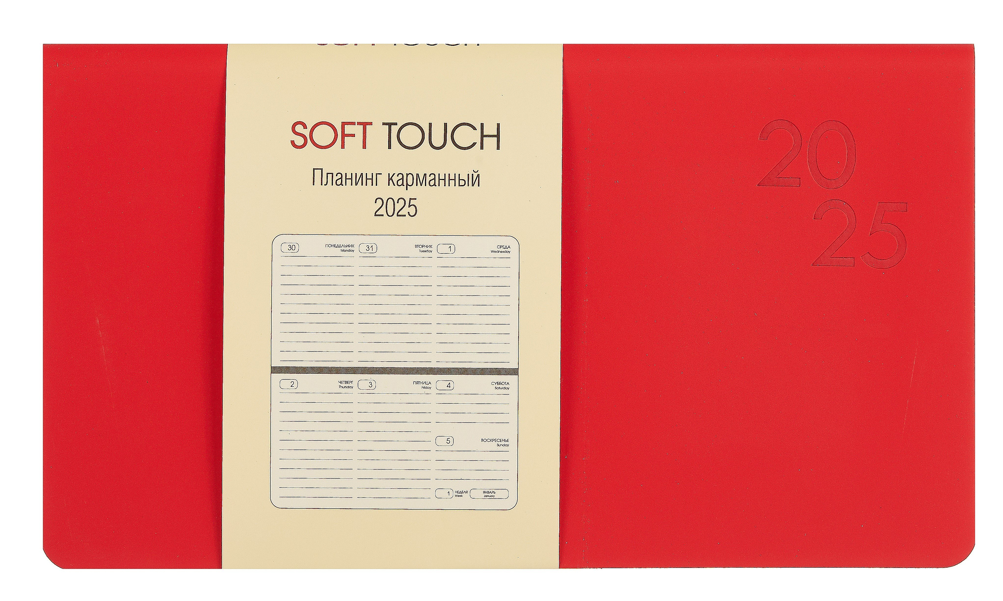 Планинг дат. 2025г. 64л "Soft Touch" новый красный, карманный, интегр.переплет, иск.кожа, термотиснение, цв.торец, тонир.блок
Планинг дат. 2025г. 64л "Soft Touch" новый красный, карманный, интегр.переплет, иск.кожа, термотиснение, цв.торец, тонир.блок