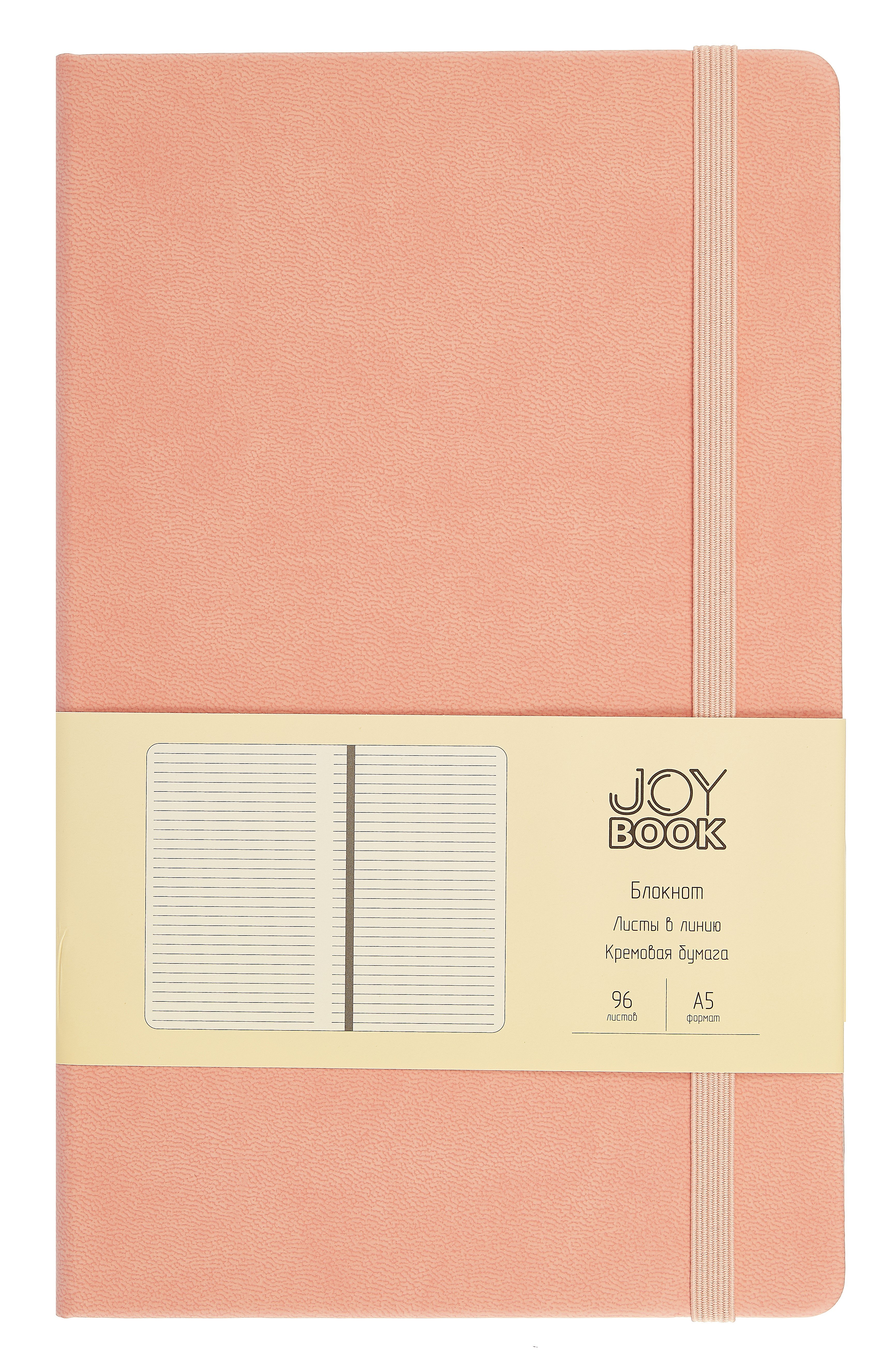 Книга для записей А5 96л лин. "Joy Book. Персиковый пух" иск.кожа, тонир.блок, скругл.углы, ляссе, резинка, карман на задн.форзаце
Книга для записей А5 96л лин. "Joy Book. Персиковый пух" иск.кожа, тонир.блок, скругл.углы, ляссе, резинка, карман на задн.форзаце