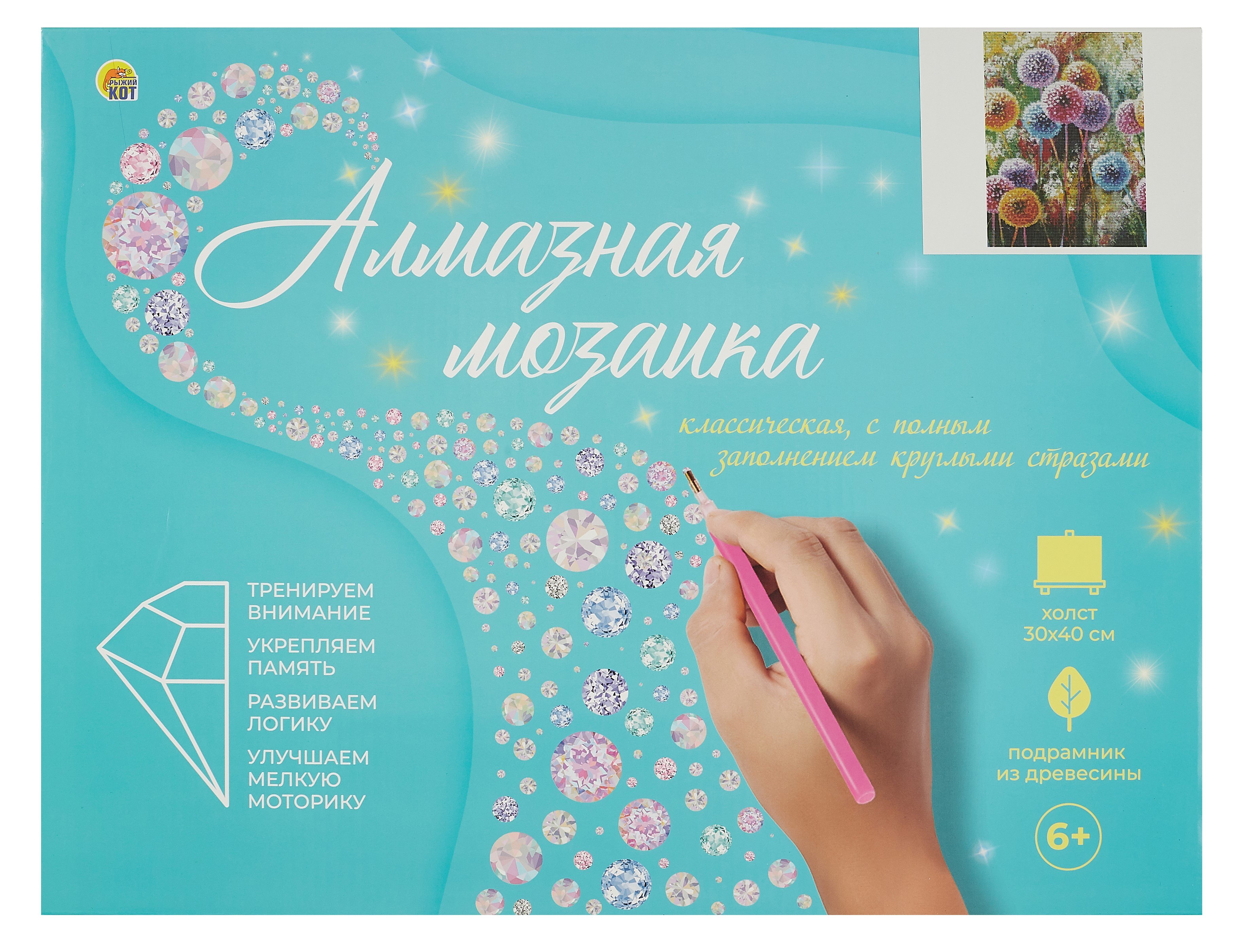 Алмазная мозаика (классическая), с подрамником, с полным заполнением "Разноцветные одуванчики", 30 х 40 см
Алмазная мозаика (классическая), с подрамником, с полным заполнением "Разноцветные одуванчики", 30 х 40 см
