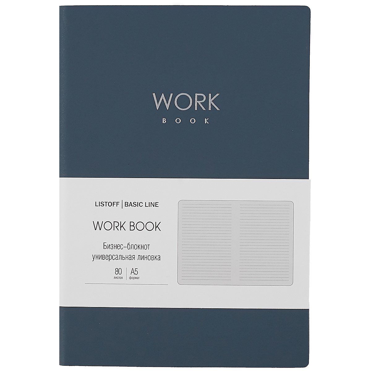 Книга для записей А5 80л лин. "Work book. No 3" иск.кожа, инт.переплет, тиснение фольгой, инд.уп.
Книга для записей А5 80л лин. "Work book. No 3" иск.кожа, инт.переплет, тиснение фольгой, инд.уп.