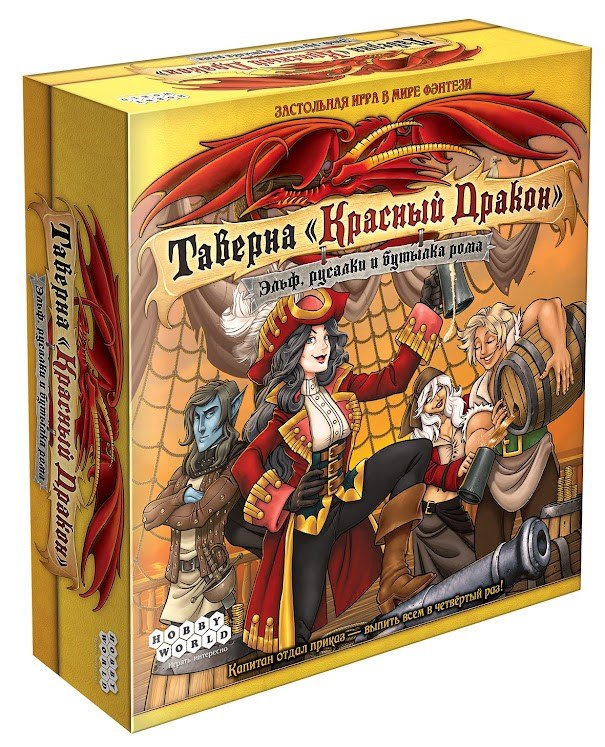 Игра настольная Hobbyworld Таверна «Красный Дракон»: Эльф, русалки и бутылка рома 915106
Игра настольная Hobbyworld Таверна «Красный Дракон»: Эльф, русалки и бутылка рома 915106