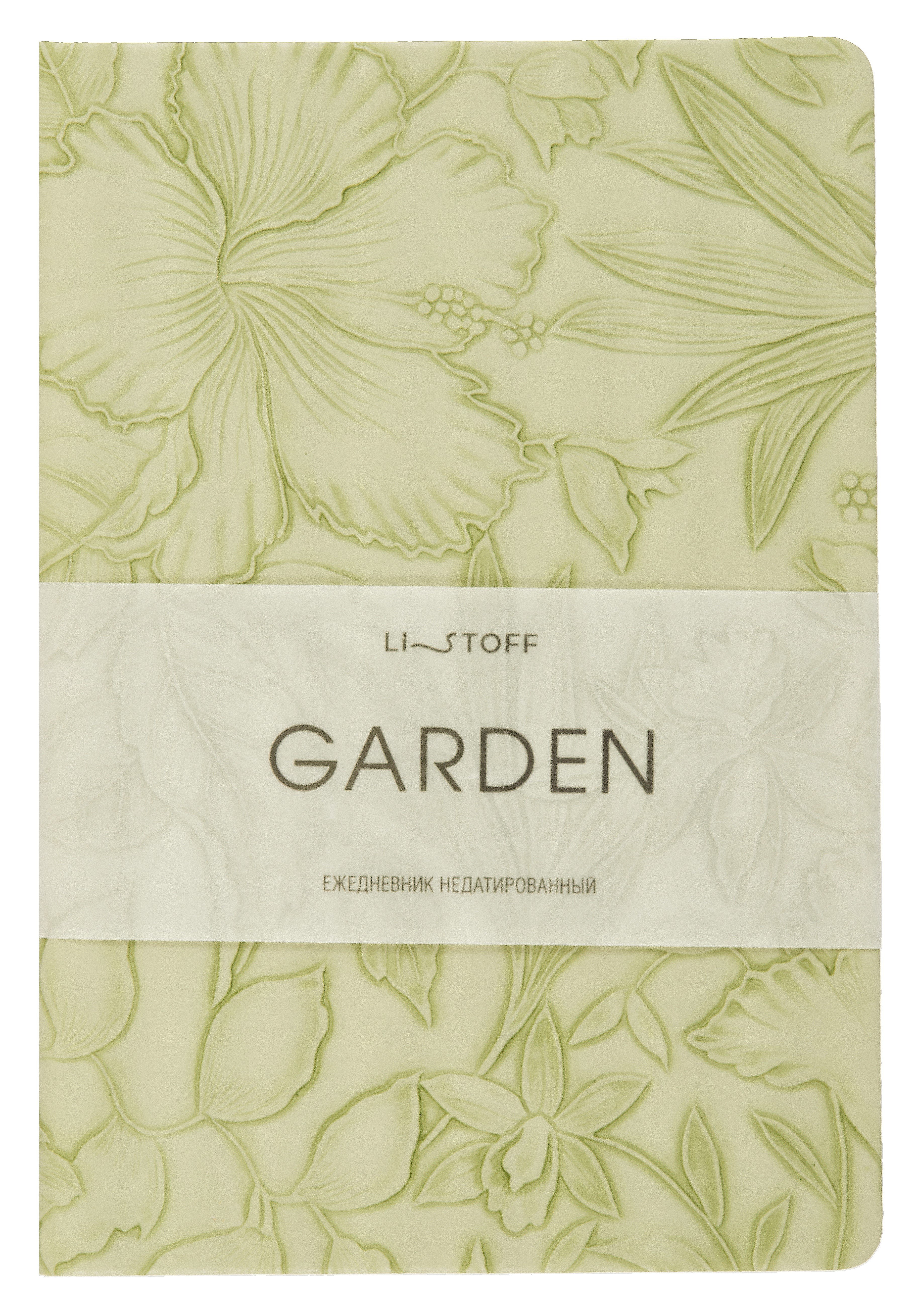 Ежедневник недат. А5 152л "Garden" салатовый, 7Б, тв.переплет, иск.кожа, скругл.углы, тонир.блок, ляссе, инд.уп
Ежедневник недат. А5 152л "Garden" салатовый, 7Б, тв.переплет, иск.кожа, скругл.углы, тонир.блок, ляссе, инд.уп