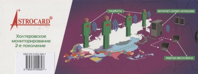 Линейка измерительная электрокардиографическая. Холтеровское мониторирование 2-е поколение
Линейка измерительная электрокардиографическая. Холтеровское мониторирование 2-е поколение