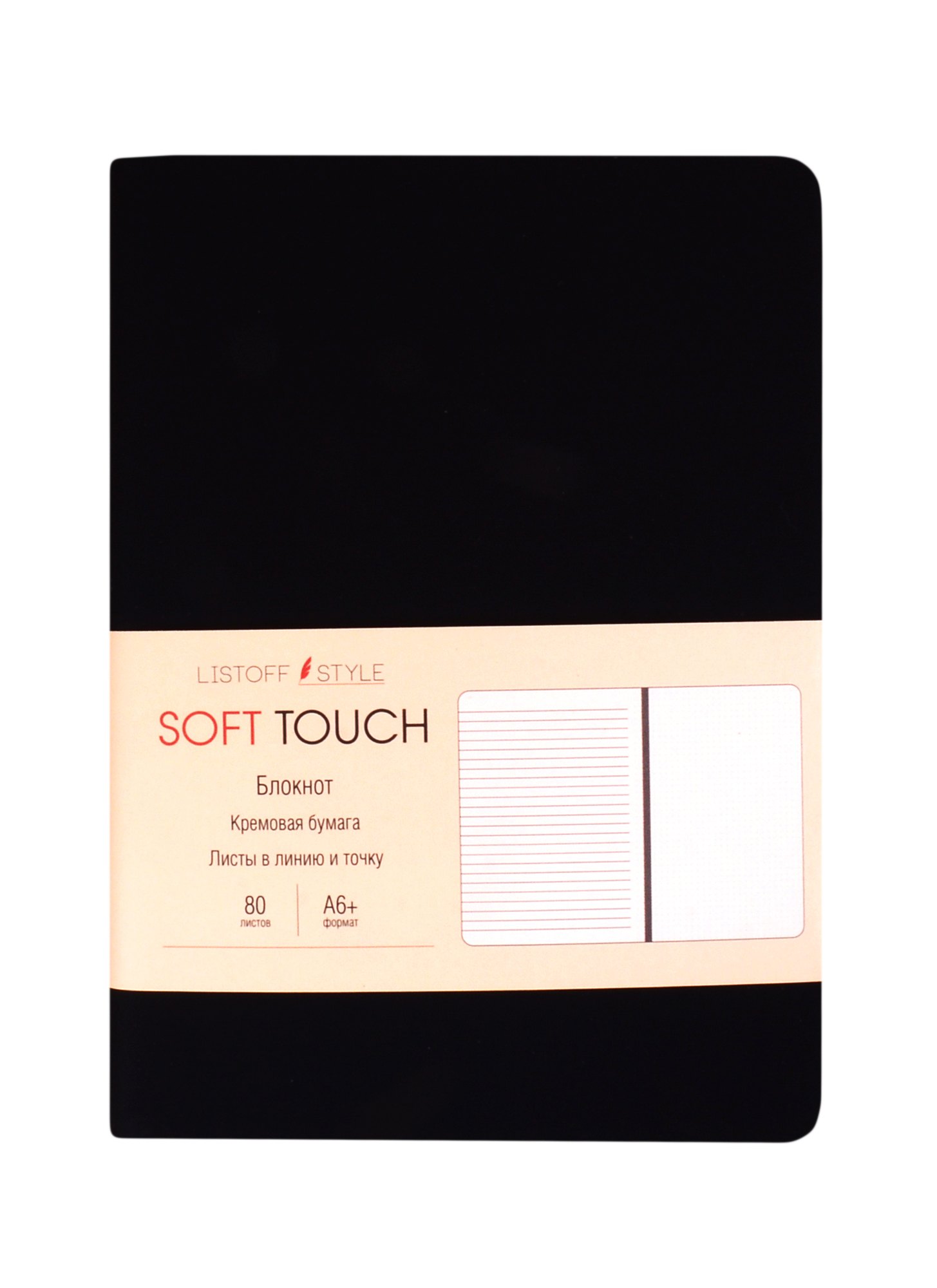 Записная книжка А6 80л "SOFT TOUCH. Угольно-черный" интегр.обл., иск.кожа, офсет 70г/м2, тонир,комбин.блок (в лин., точку, без лин.), скругл.углы, цв.форзацы, цв.торец, ляссе
Записная книжка А6 80л "SOFT TOUCH. Угольно-черный" интегр.обл., иск.кожа, офсет 70г/м2, тонир,комбин.блок (в лин., точку, без лин.), скругл.углы, цв.форзацы, цв.торец, ляссе
