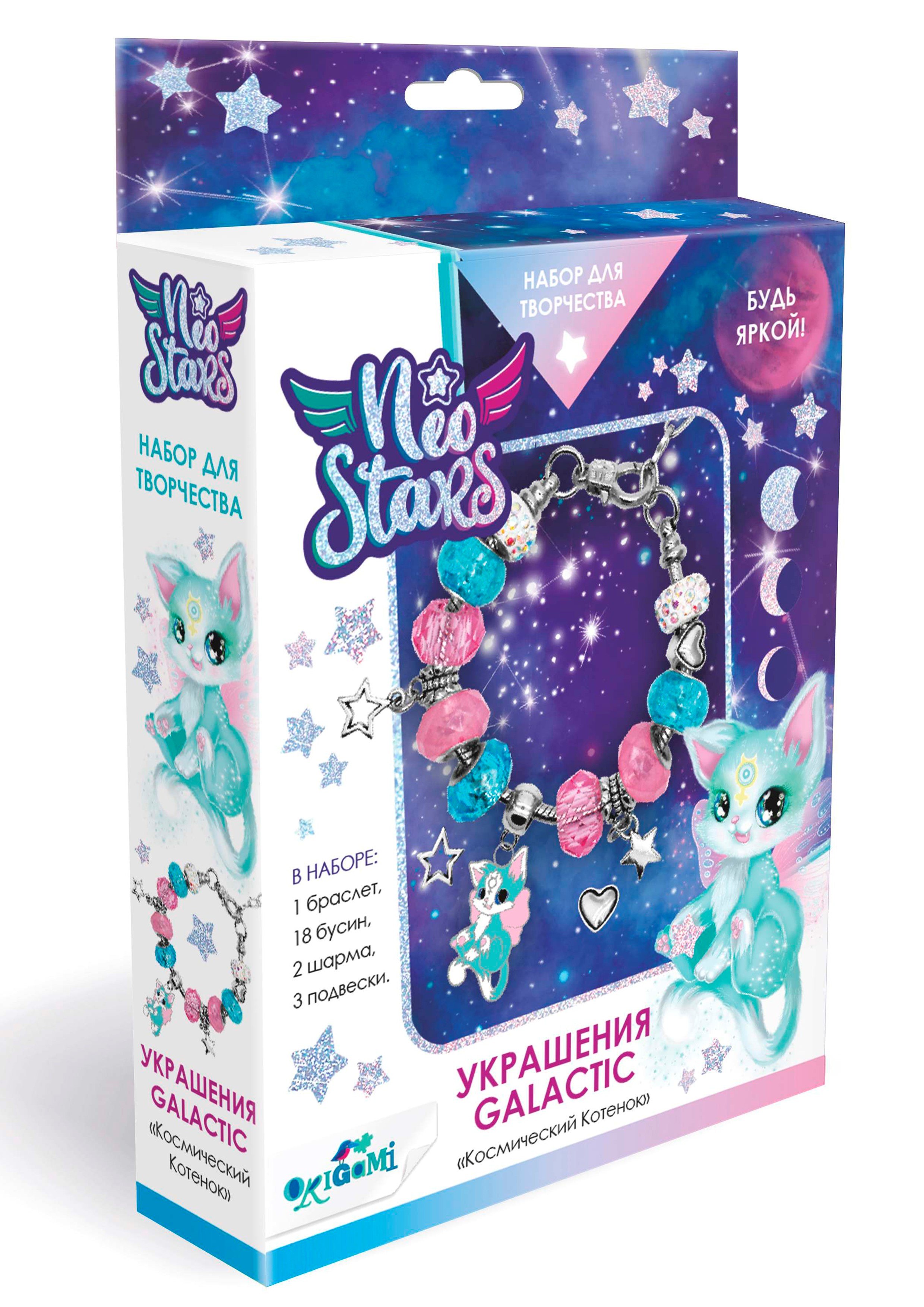Neo Stars. Набор для творчества. Украшения своими руками. Galactic "Космический Котенок"
Neo Stars. Набор для творчества. Украшения своими руками. Galactic "Космический Котенок"