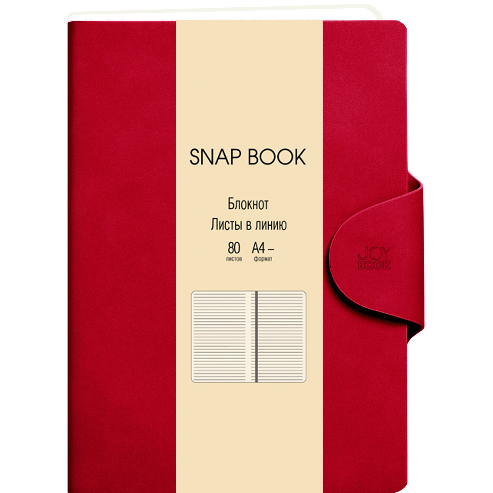 Книга для записей А4 80л лин. "Snap book. No 5" иск.кожа, магн.клапан с термотиснением, скругл.углы, ляссе, инд.уп.
Книга для записей А4 80л лин. "Snap book. No 5" иск.кожа, магн.клапан с термотиснением, скругл.углы, ляссе, инд.уп.