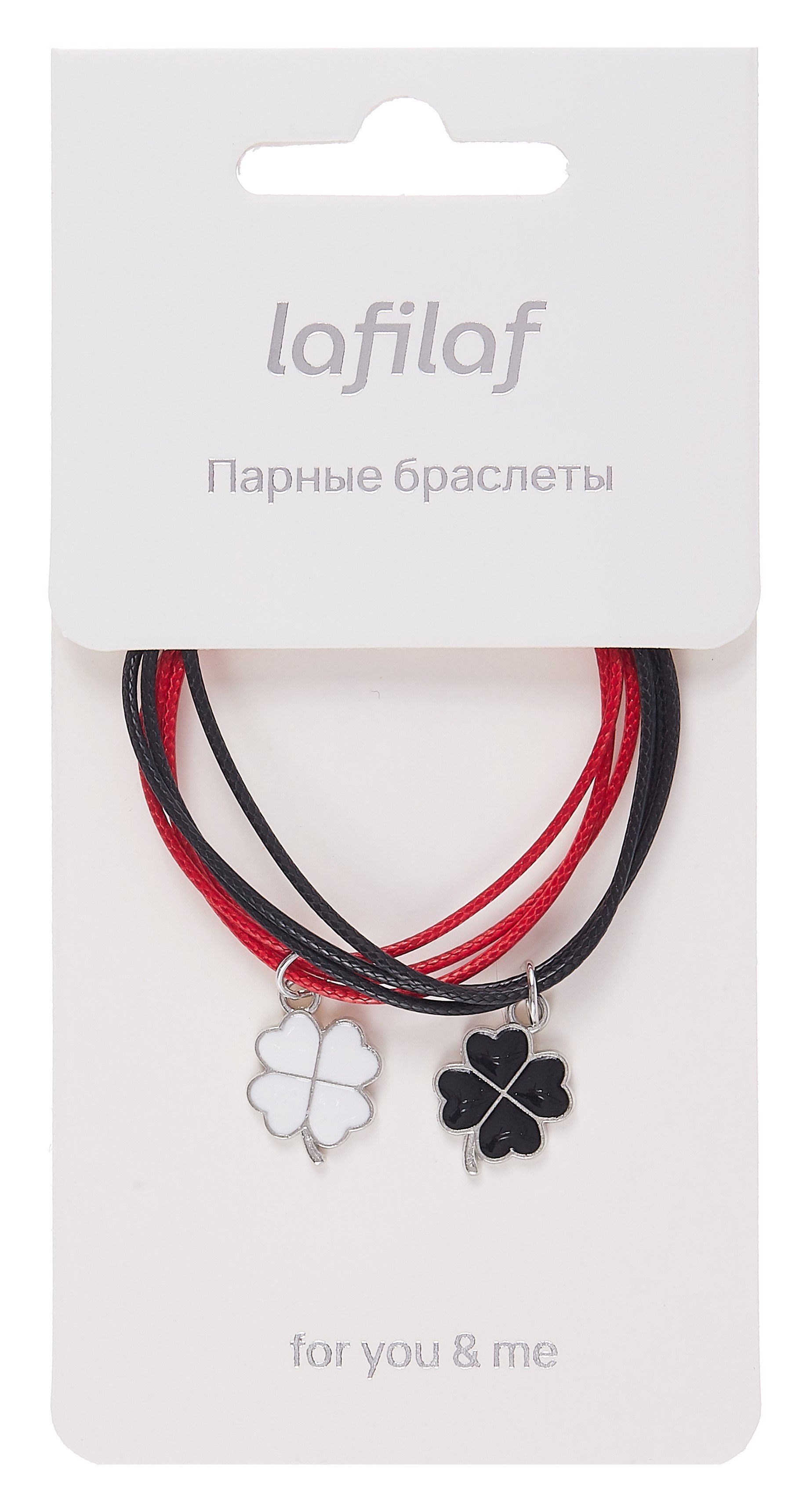 Набор парных браслетов с подвеской Клевер (текстиль, металл) (12-04407-B59), Lafilaf
Набор парных браслетов с подвеской Клевер (текстиль, металл) (12-04407-B59), Lafilaf