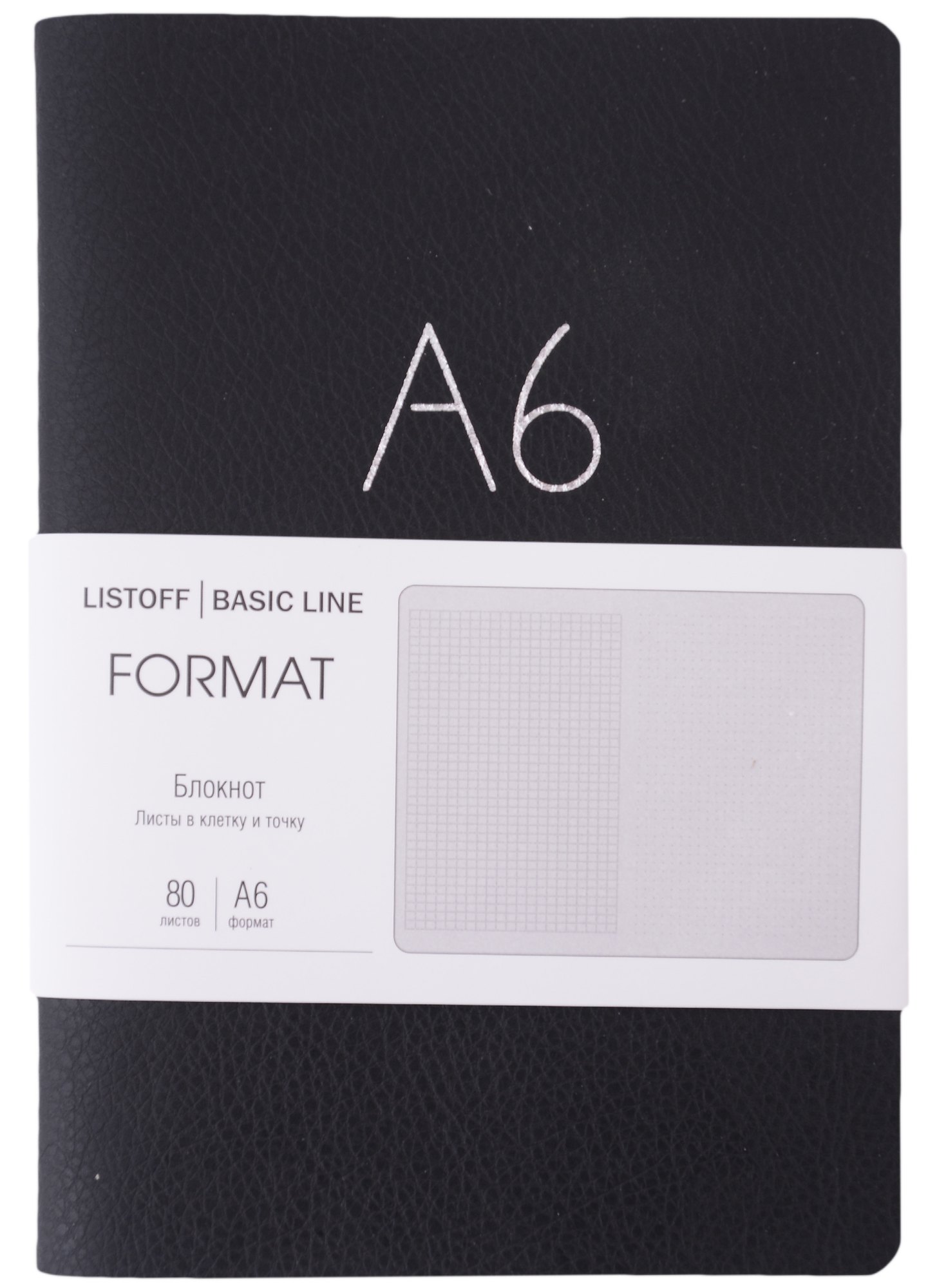 Записная книжка А6+ 80л лин. "Format" черн.иск.кожа, интегр.переплет, тиснение фольгой, скругл.углы, инд.уп.
Записная книжка А6+ 80л лин. "Format" черн.иск.кожа, интегр.переплет, тиснение фольгой, скругл.углы, инд.уп.