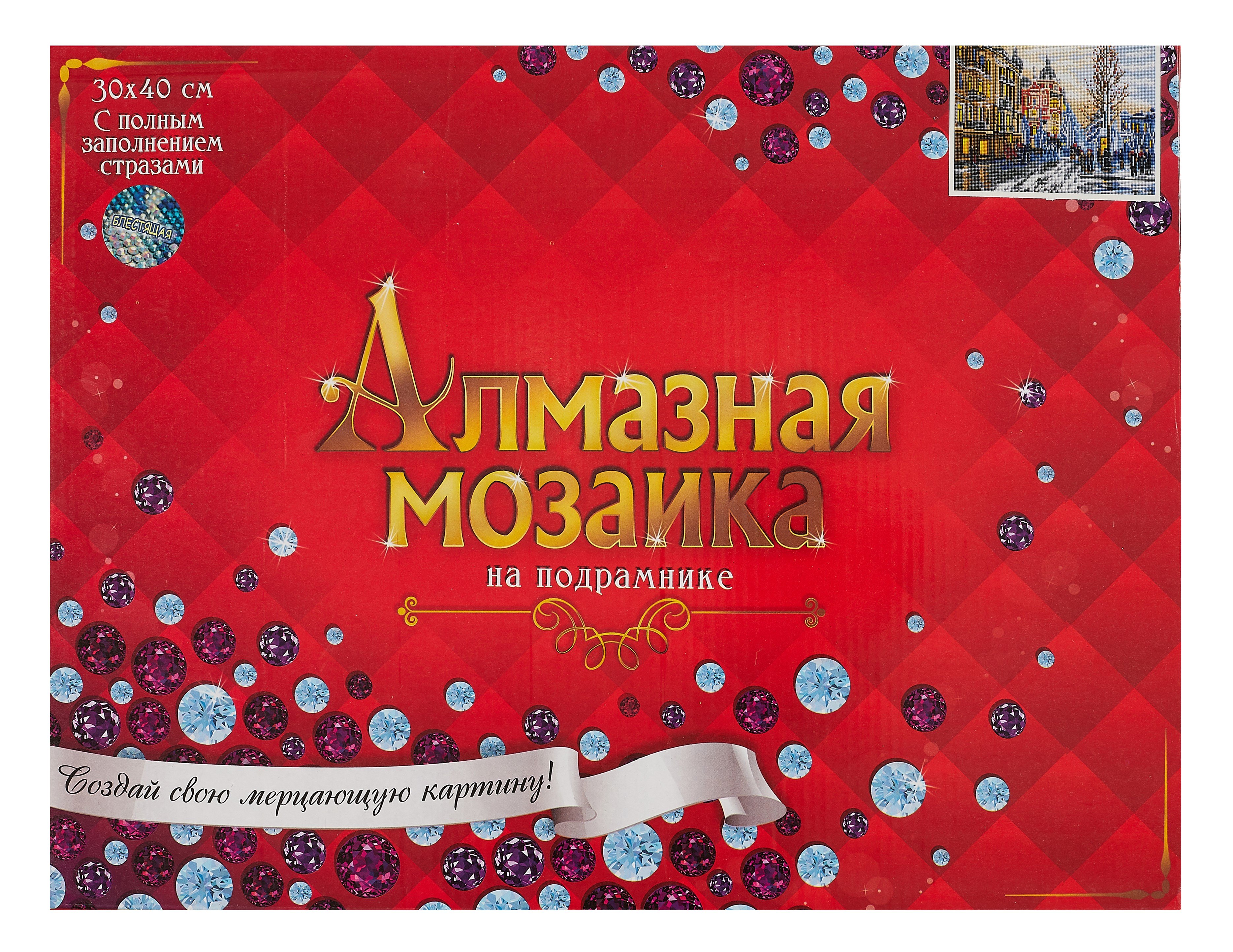 Алмазная мозаика блестящая с подрамником с полным заполнением "Зимняя улица", 30 х 40 см
Алмазная мозаика блестящая с подрамником с полным заполнением "Зимняя улица", 30 х 40 см