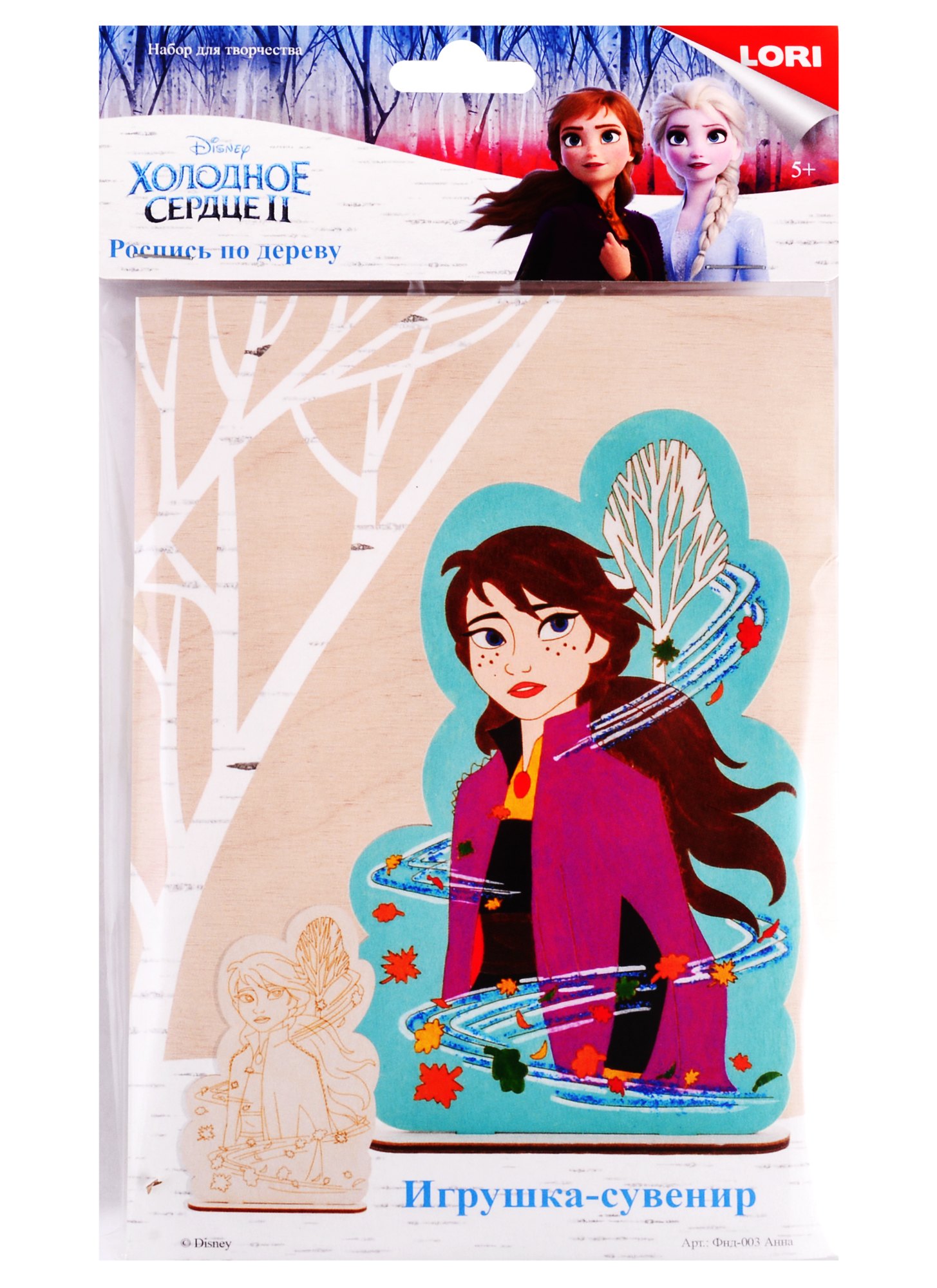 Набор для творчества Роспись по дереву LORI Игрушка-сувенир Disney. Холодное сердце-2 Анна Фнд-003
Набор для творчества Роспись по дереву LORI Игрушка-сувенир Disney. Холодное сердце-2 Анна Фнд-003