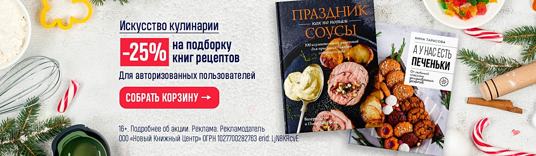 Искусство кулинарии Искусство кулинарии