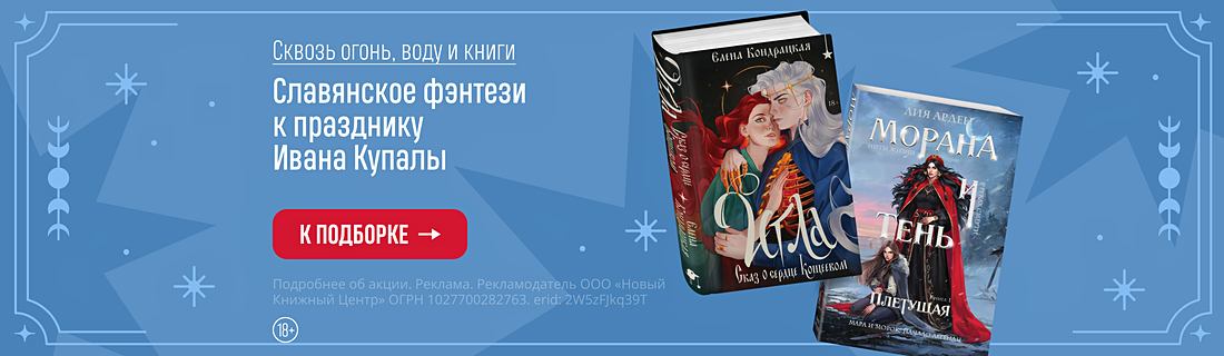 Сквозь огонь, воду и книги Сквозь огонь, воду и книги
