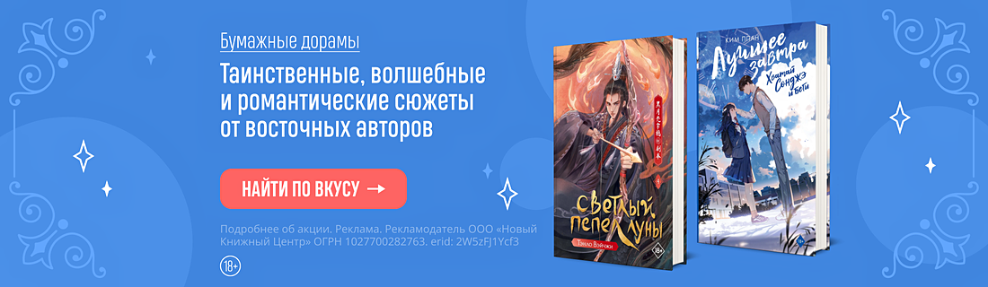Бумажные дорамы Бумажные дорамы