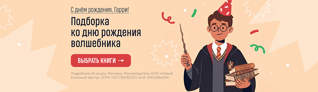 С днём рождения, Гарри! С днём рождения, Гарри!