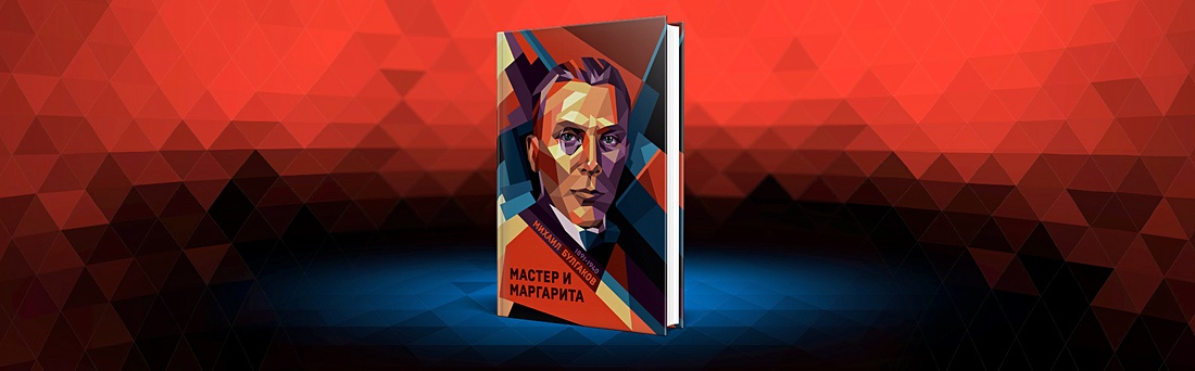 Предсказания и предостережения Михаила Булгакова